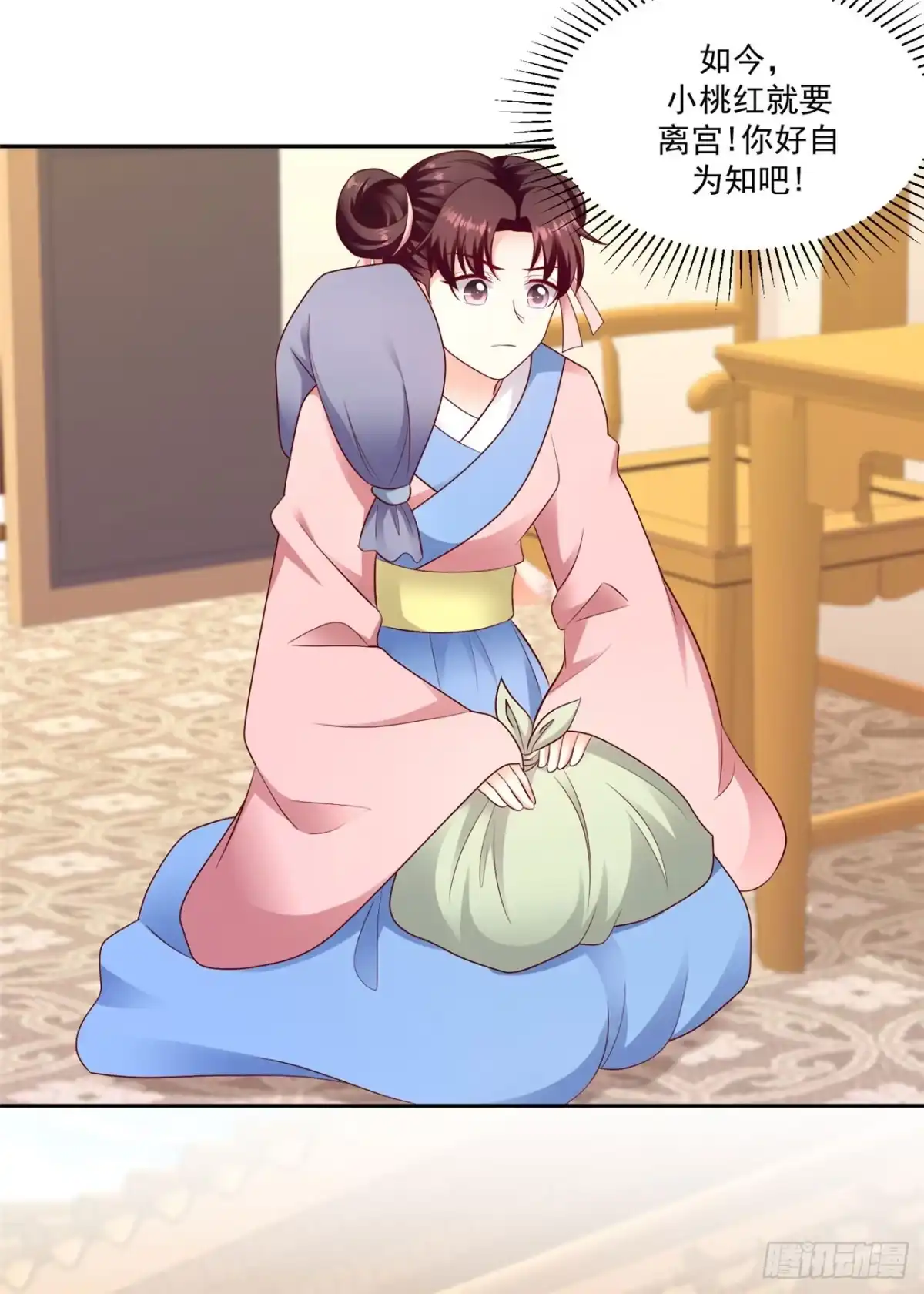 《蛇蝎不好惹：弃后也妖娆》第一百三十三话上 开门见山 第8页