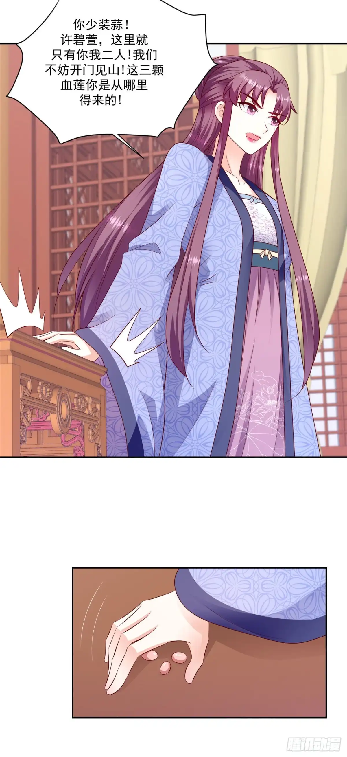 《蛇蝎不好惹：弃后也妖娆》第一百三十三话上 开门见山 第24页
