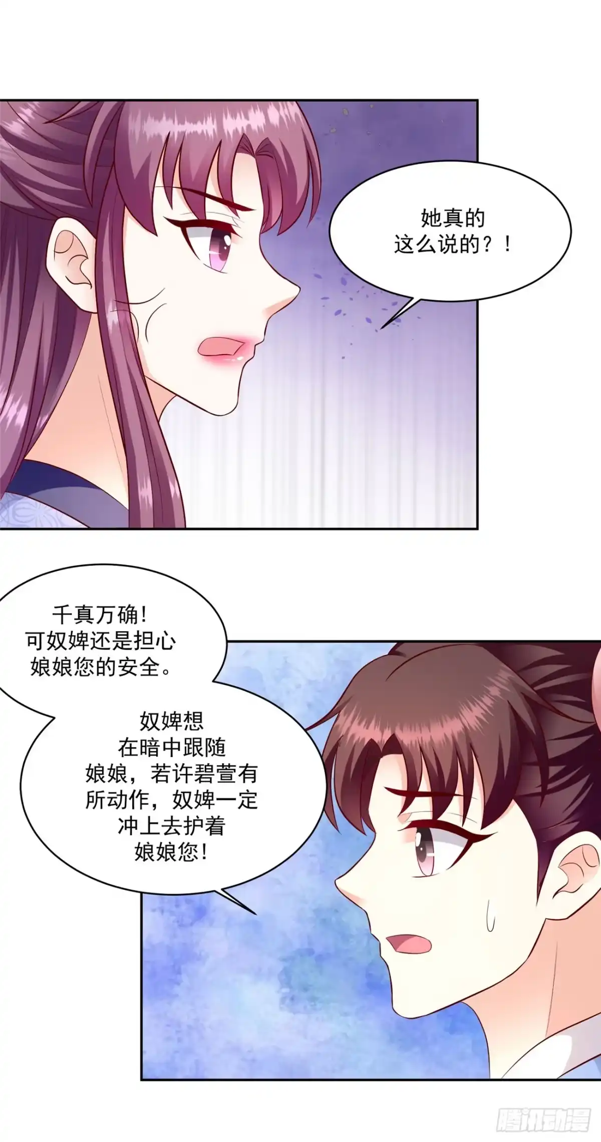 《蛇蝎不好惹：弃后也妖娆》第一百三十三话上 开门见山 第4页