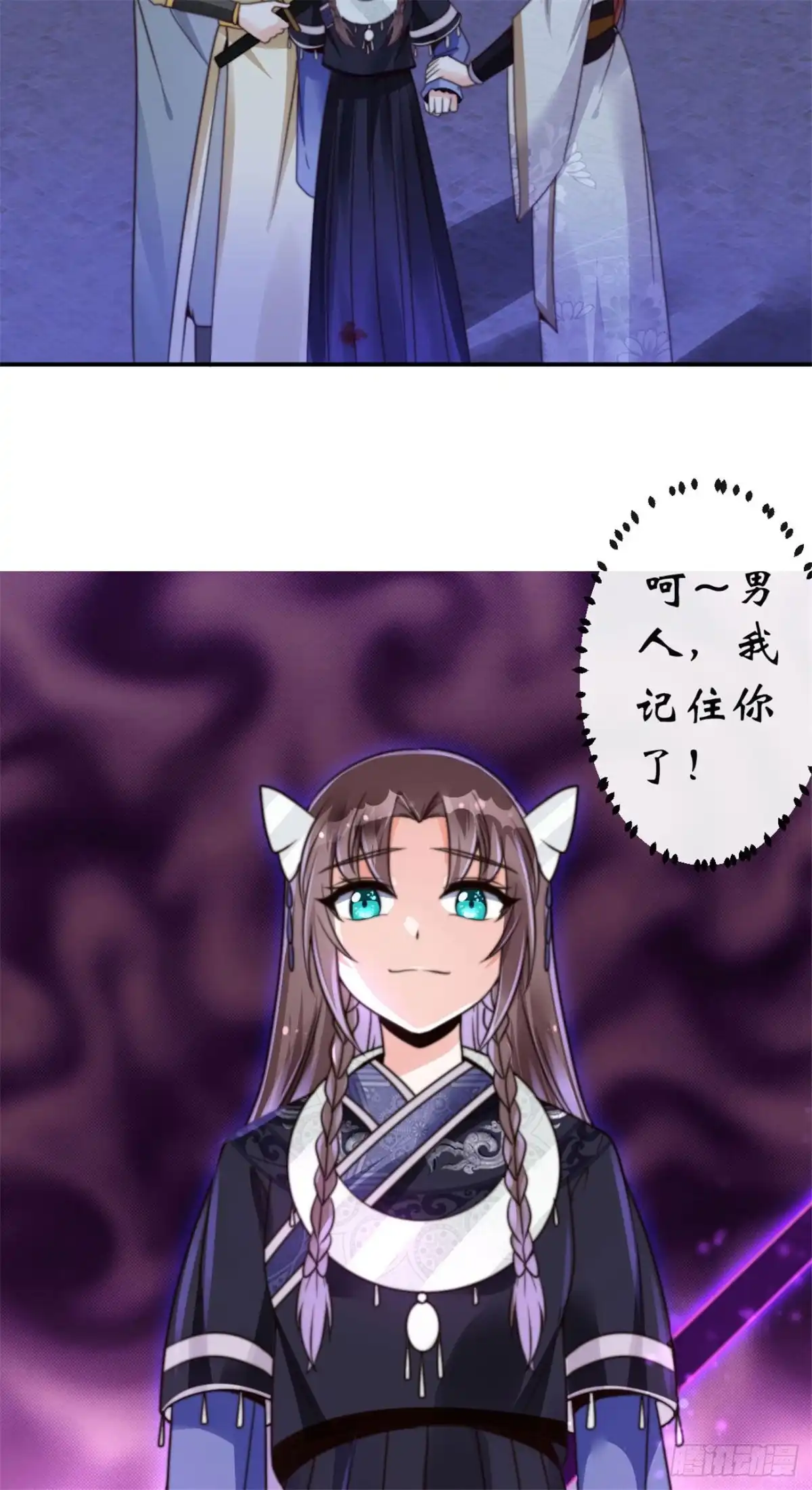 《蛇蝎不好惹：弃后也妖娆》第一百三十三话上 开门见山 第32页