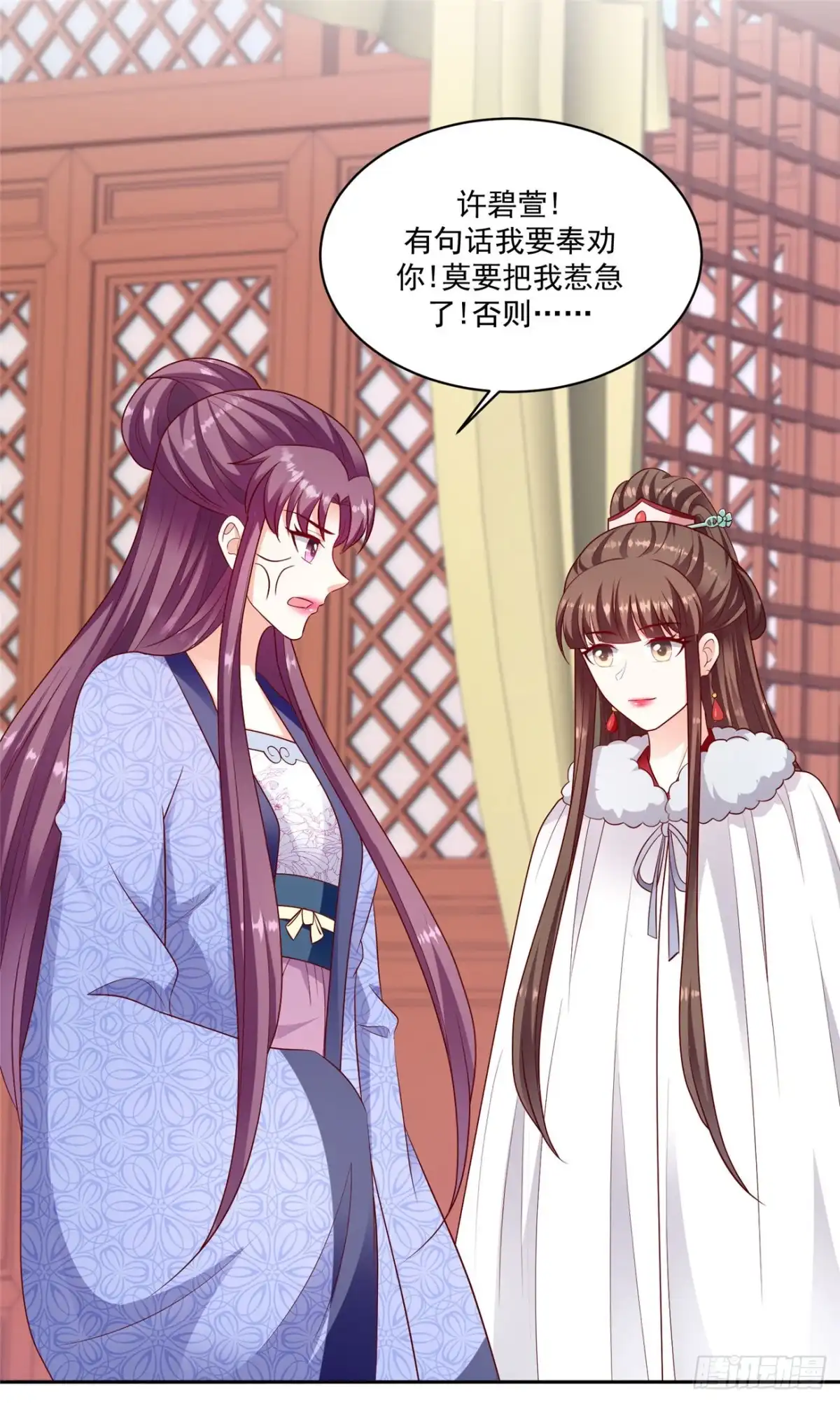 《蛇蝎不好惹：弃后也妖娆》第一百三十三话上 开门见山 第22页