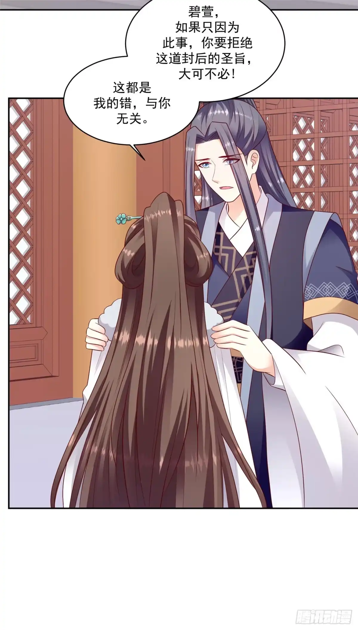 《蛇蝎不好惹：弃后也妖娆》第一百三十三话上 开门见山 第10页