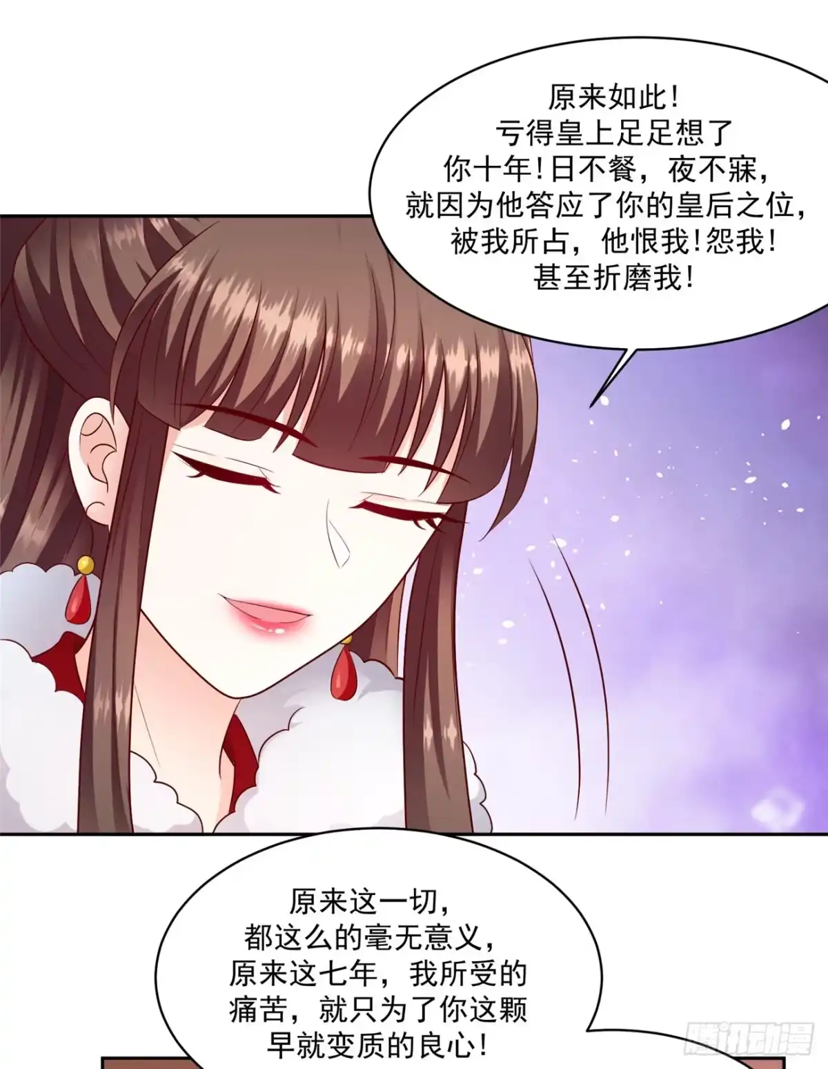 《蛇蝎不好惹：弃后也妖娆》第一百三十三话下 步步为营 第17页