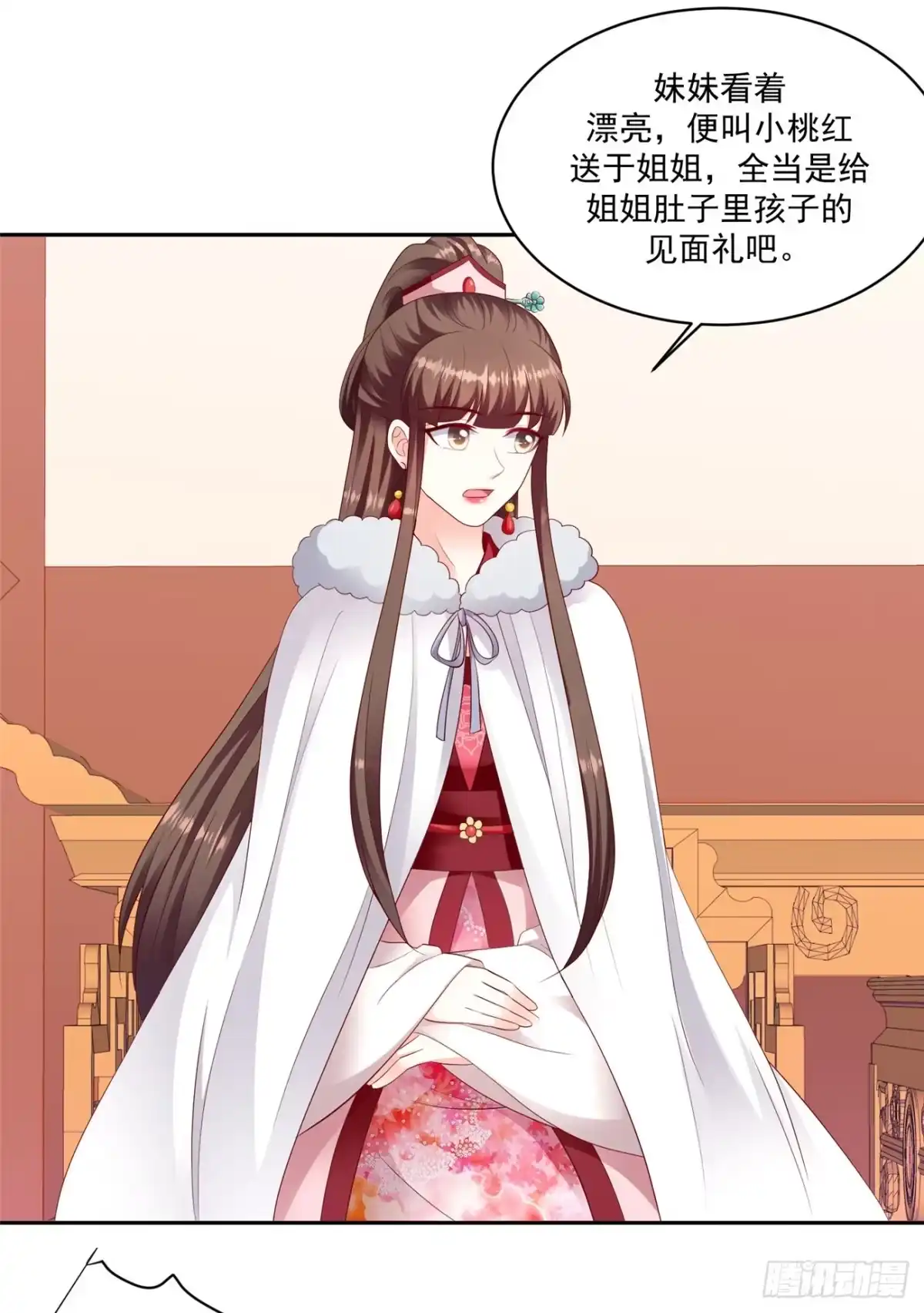 《蛇蝎不好惹：弃后也妖娆》第一百三十三话下 步步为营 第2页