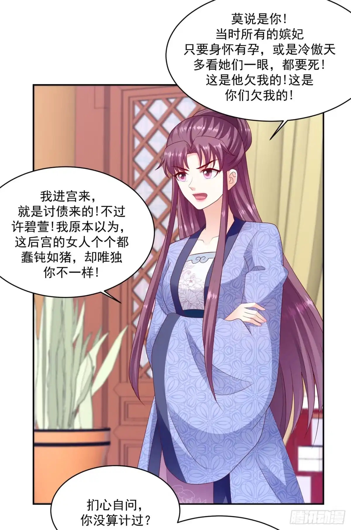 《蛇蝎不好惹：弃后也妖娆》第一百三十三话下 步步为营 第24页