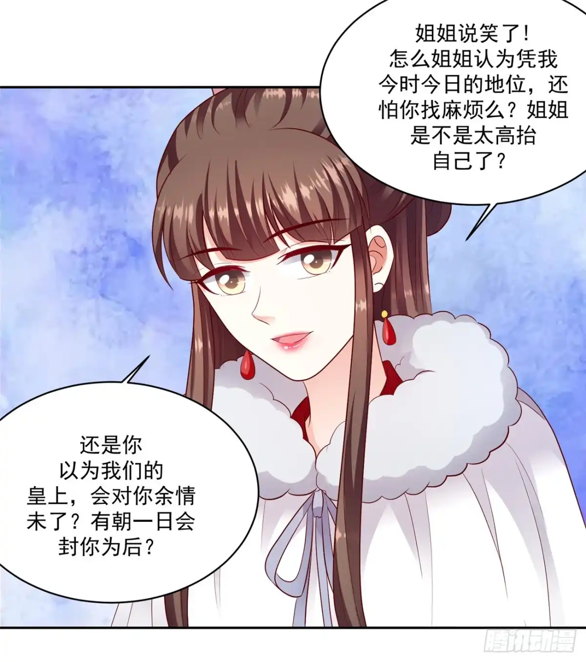 《蛇蝎不好惹：弃后也妖娆》第一百三十三话下 步步为营 第15页