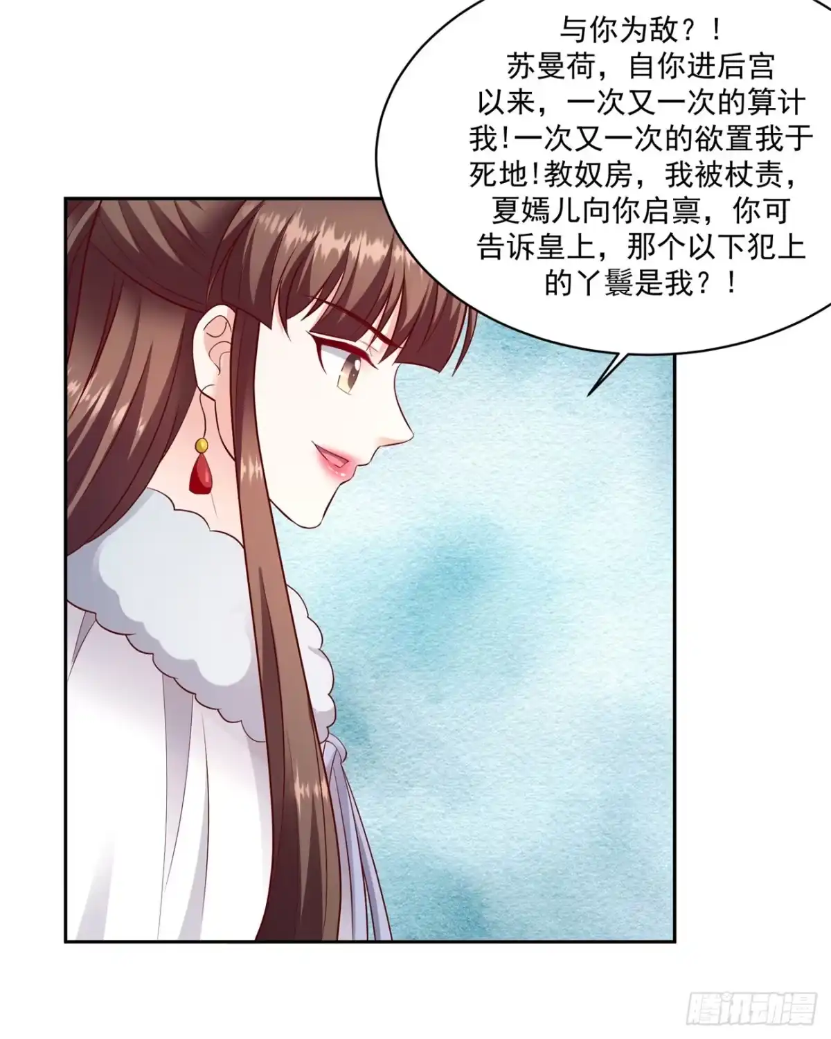 《蛇蝎不好惹：弃后也妖娆》第一百三十三话下 步步为营 第20页
