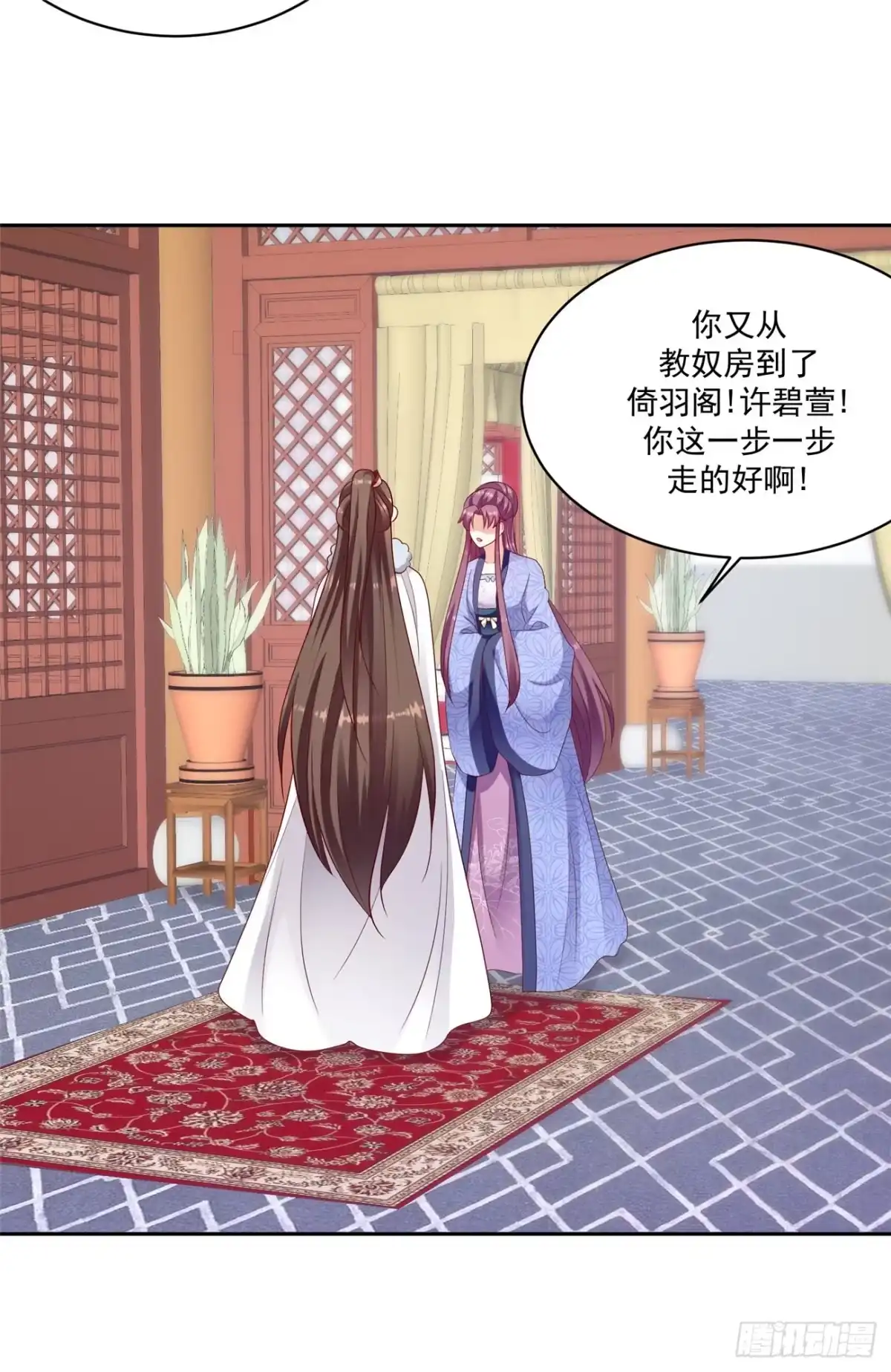 《蛇蝎不好惹：弃后也妖娆》第一百三十三话下 步步为营 第27页