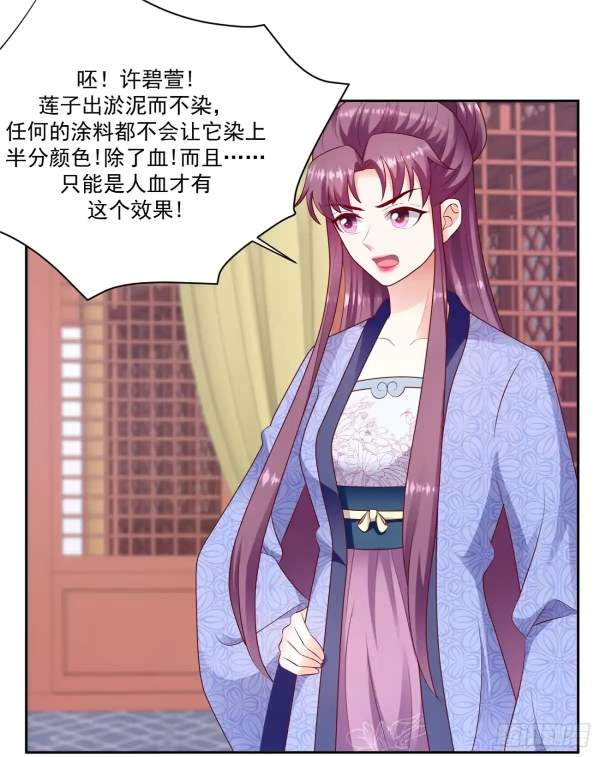 《蛇蝎不好惹：弃后也妖娆》第一百三十三话下 步步为营 第3页