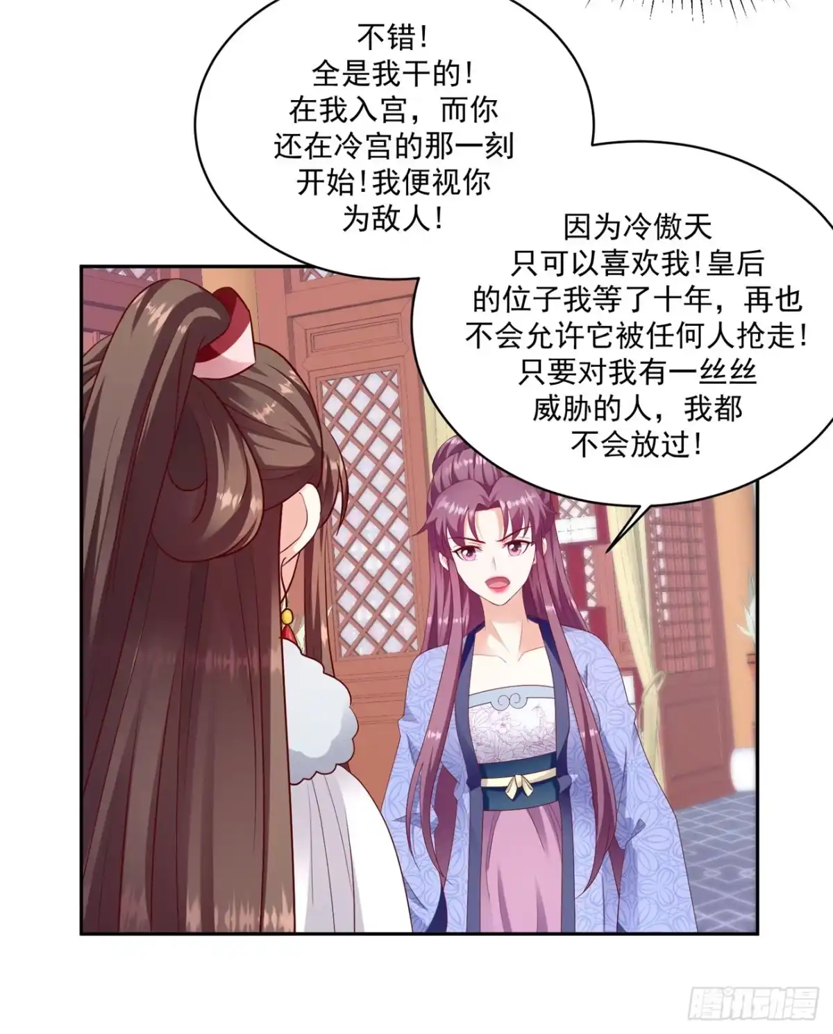 《蛇蝎不好惹：弃后也妖娆》第一百三十三话下 步步为营 第22页