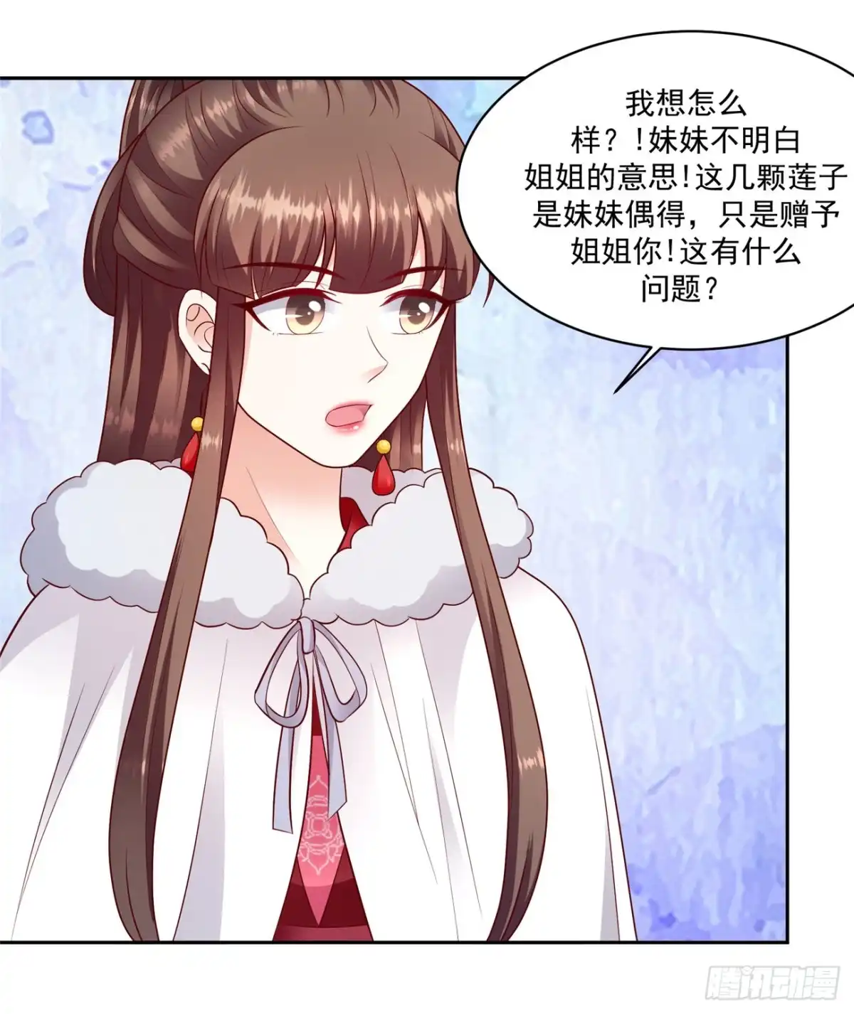 《蛇蝎不好惹：弃后也妖娆》第一百三十三话下 步步为营 第7页