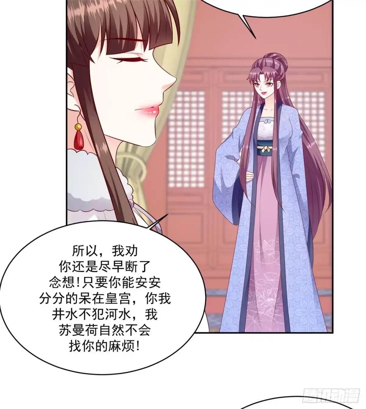 《蛇蝎不好惹：弃后也妖娆》第一百三十三话下 步步为营 第14页