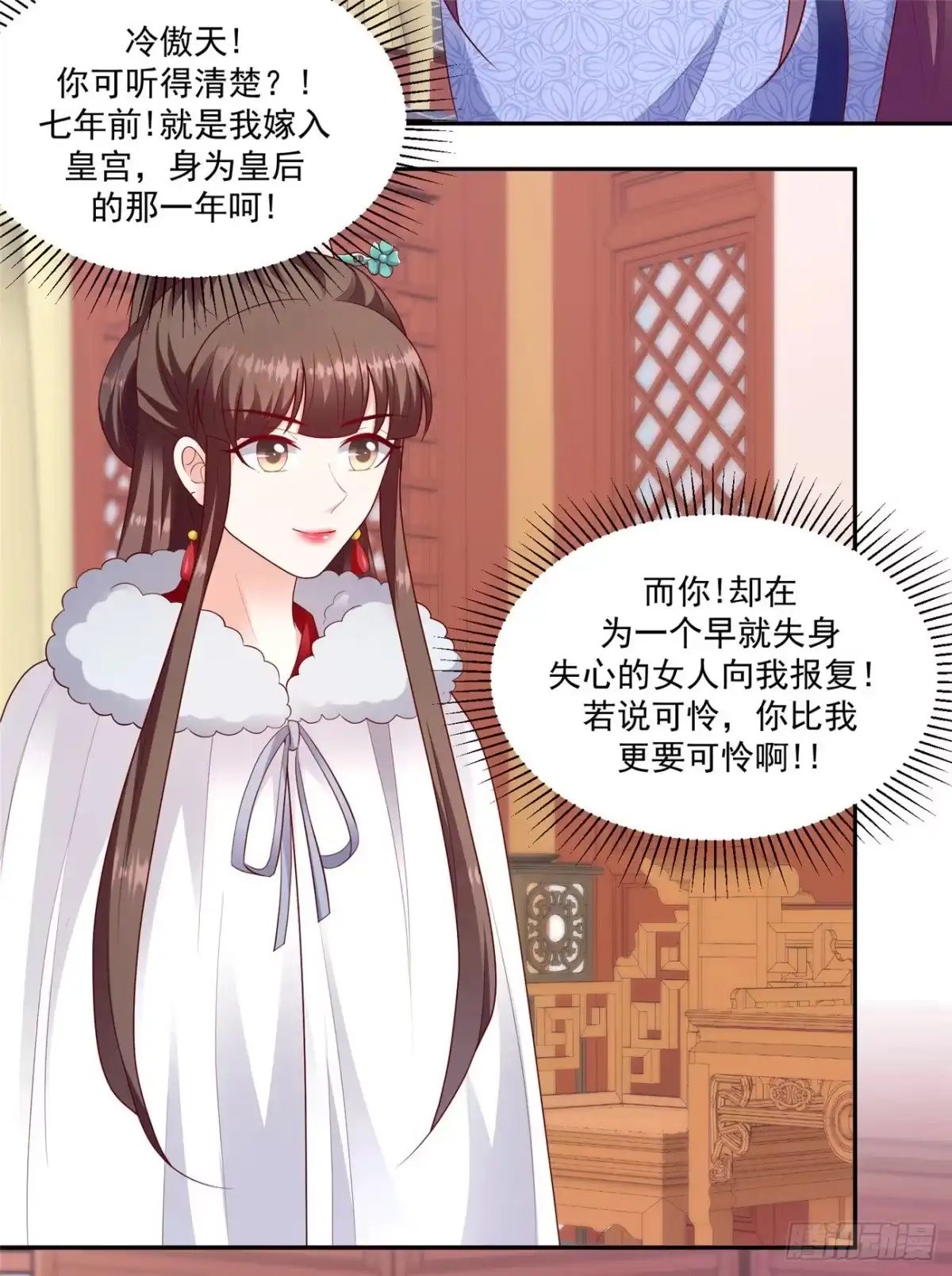《蛇蝎不好惹：弃后也妖娆》第一百三十四话上 都是他造成的 第8页
