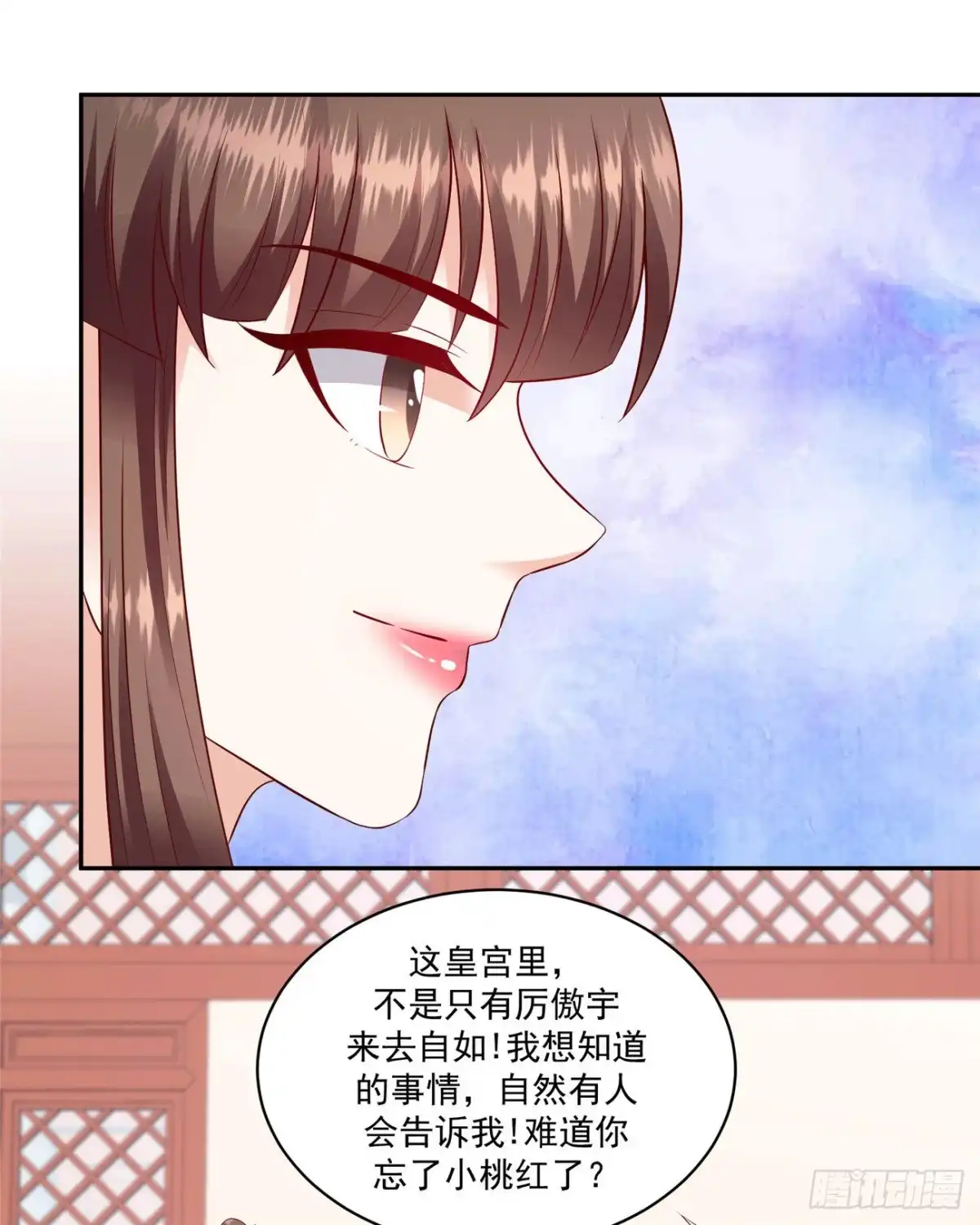《蛇蝎不好惹：弃后也妖娆》第一百三十四话上 都是他造成的 第27页