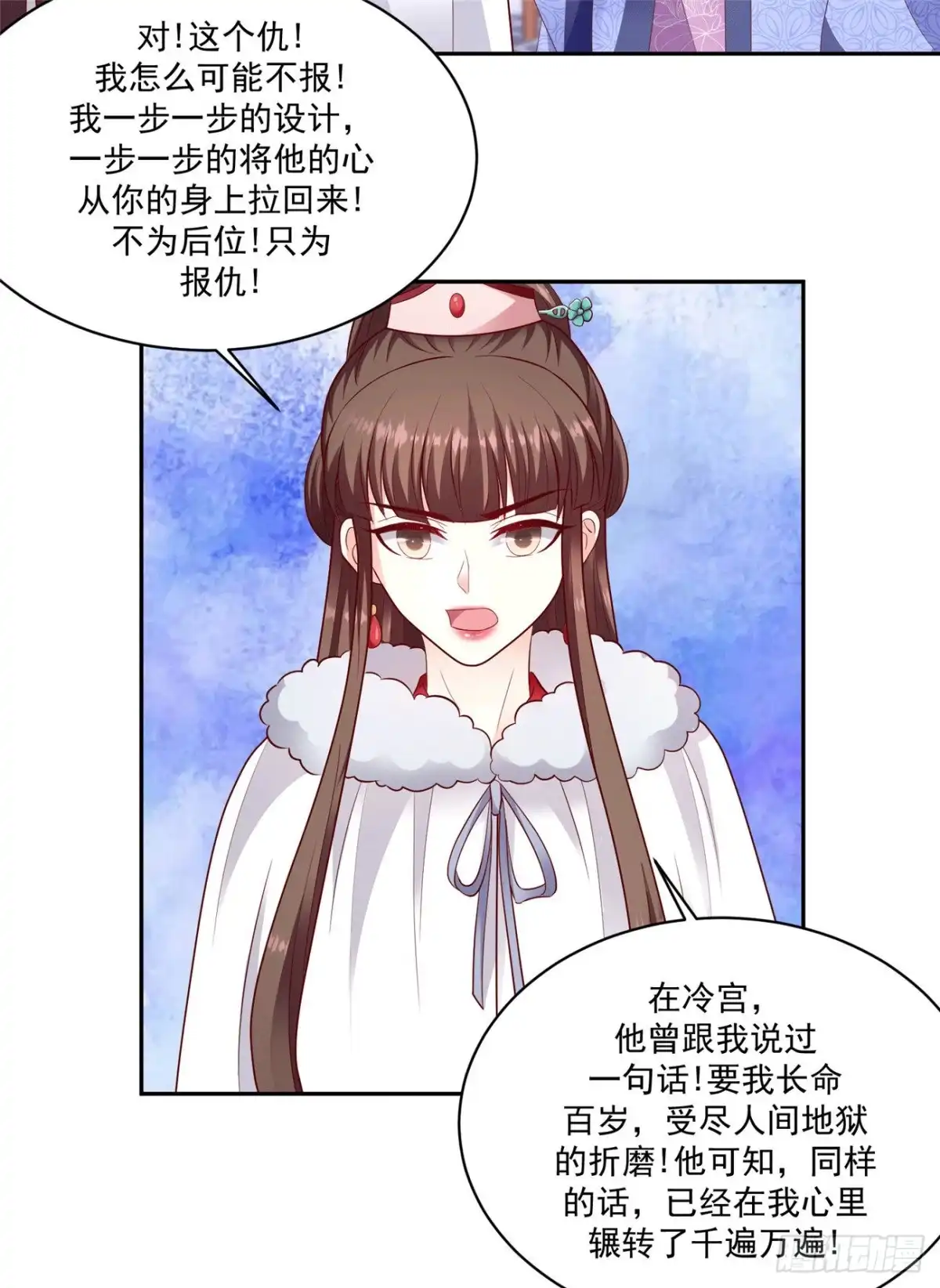 《蛇蝎不好惹：弃后也妖娆》第一百三十四话上 都是他造成的 第19页