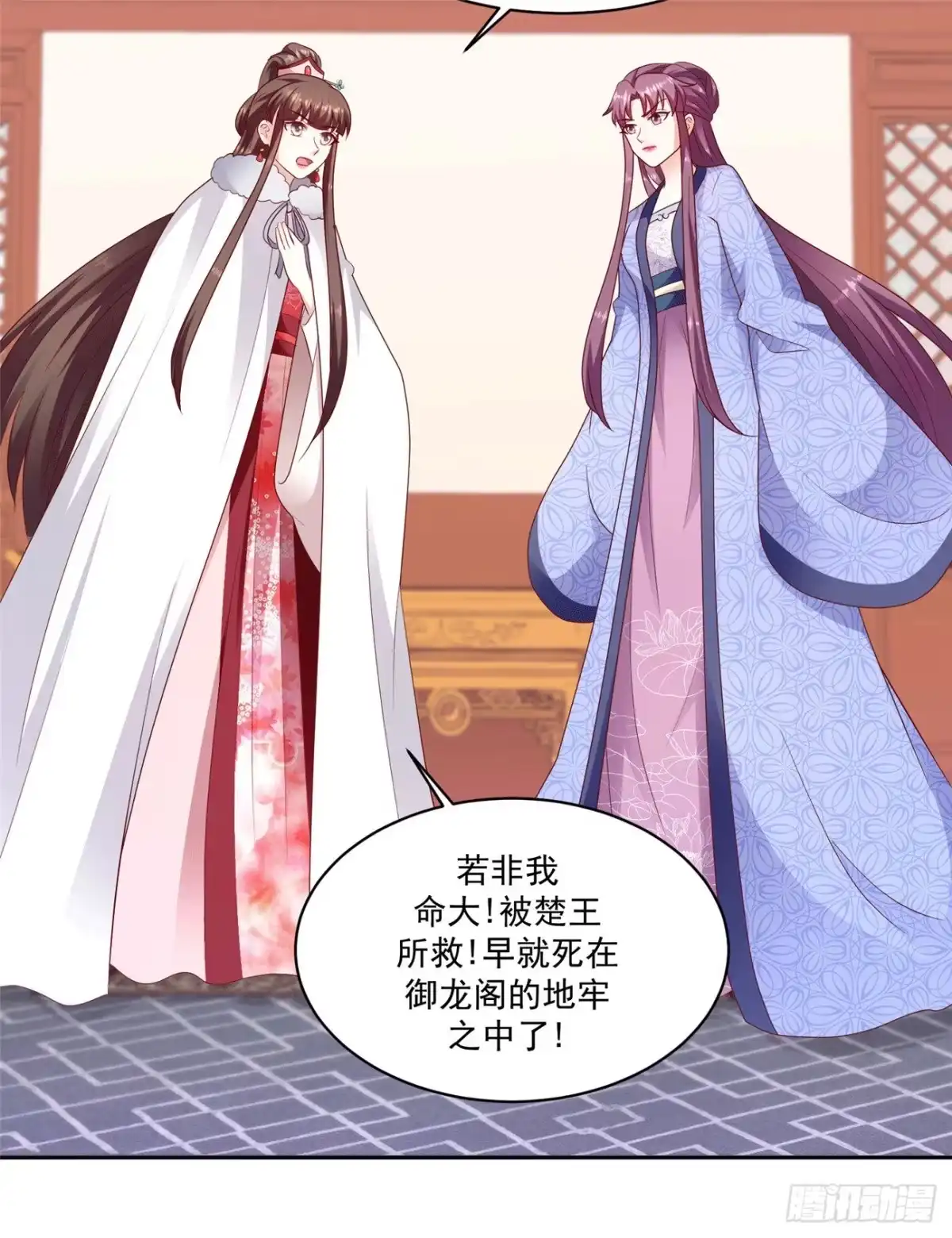 《蛇蝎不好惹：弃后也妖娆》第一百三十四话上 都是他造成的 第2页