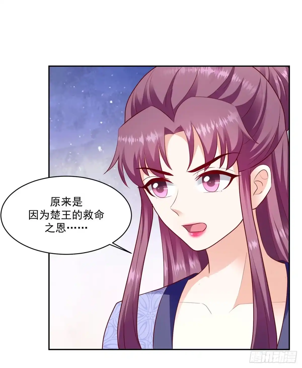 《蛇蝎不好惹：弃后也妖娆》第一百三十四话上 都是他造成的 第3页