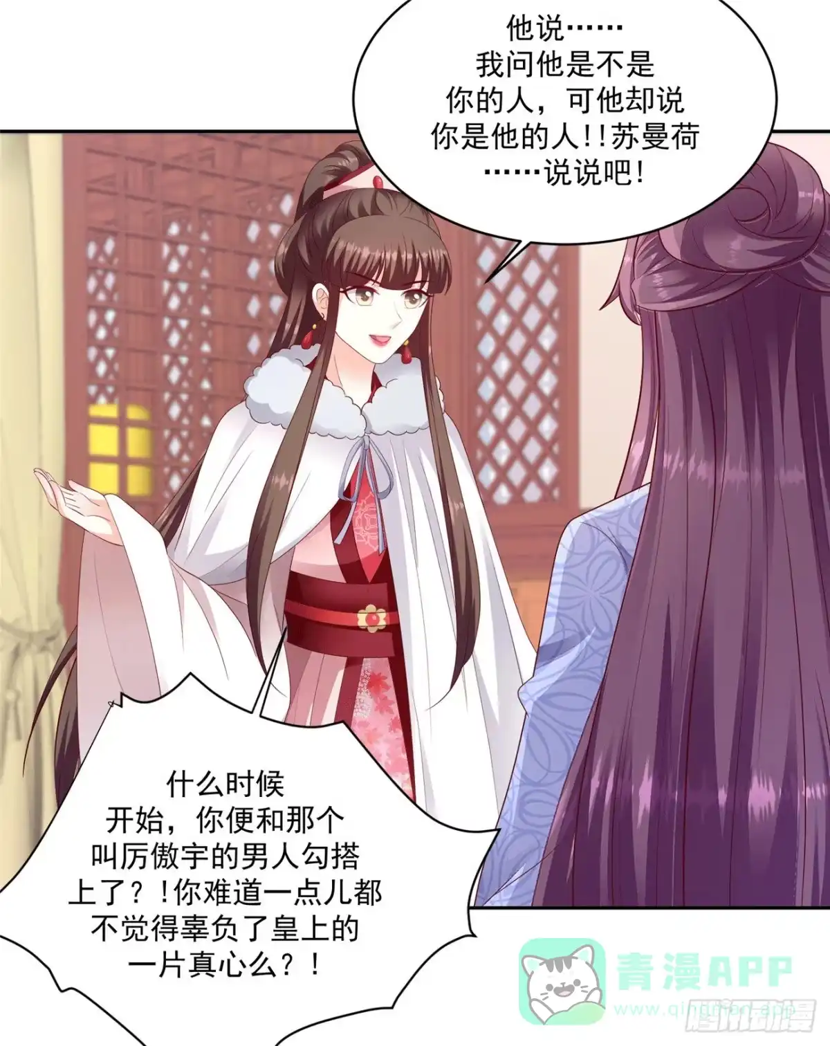 《蛇蝎不好惹：弃后也妖娆》第一百三十四话上 都是他造成的 第6页