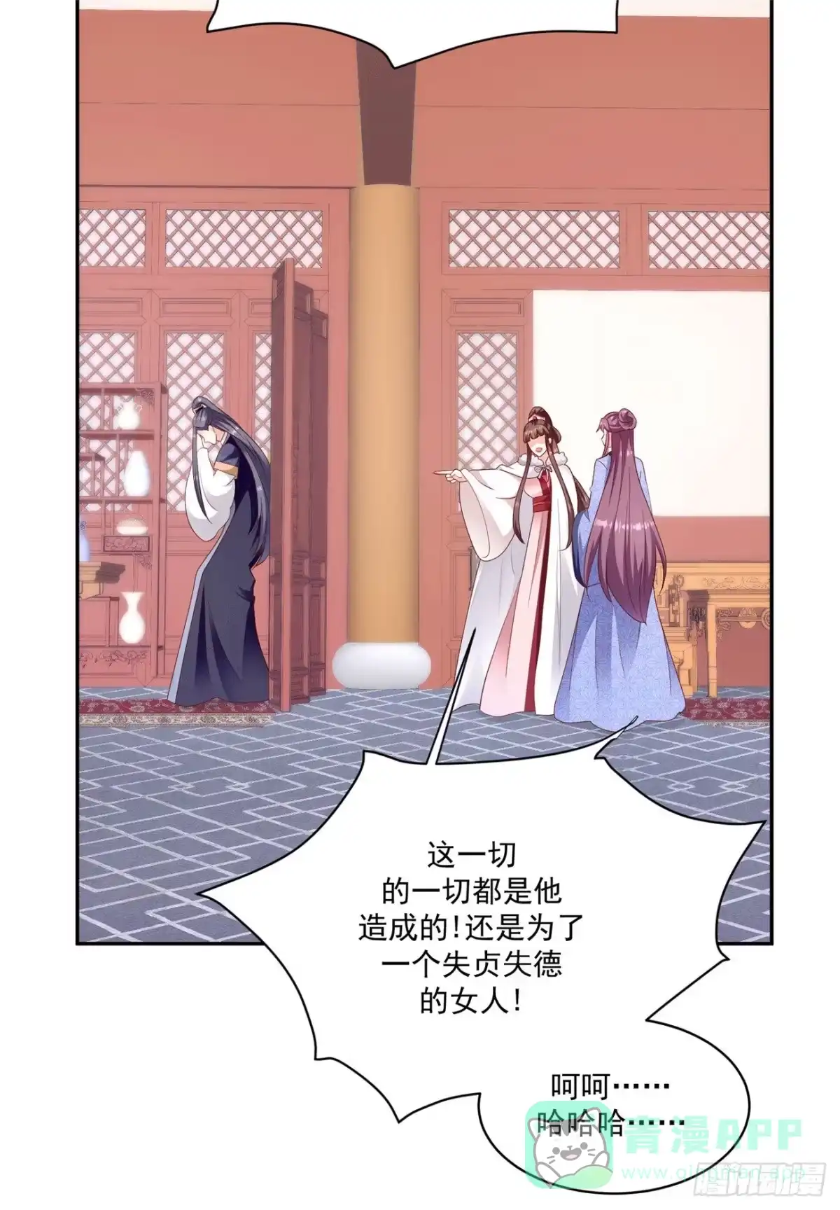 《蛇蝎不好惹：弃后也妖娆》第一百三十四话上 都是他造成的 第16页