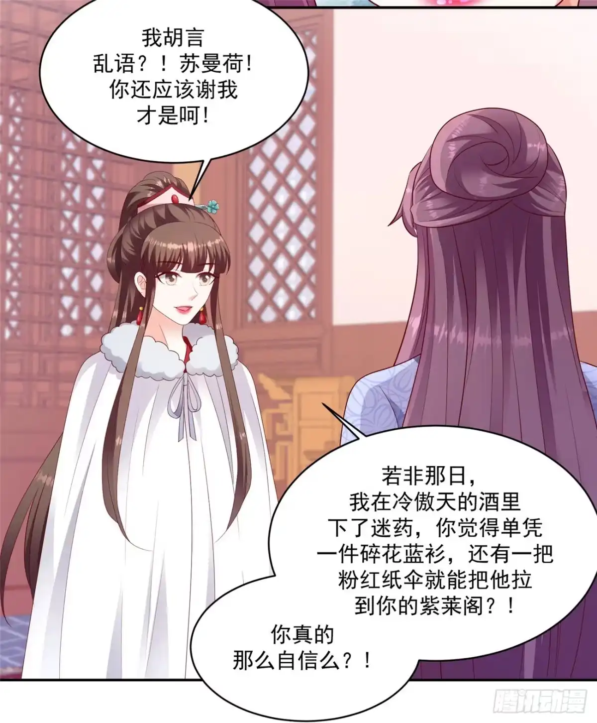 《蛇蝎不好惹：弃后也妖娆》第一百三十四话上 都是他造成的 第22页