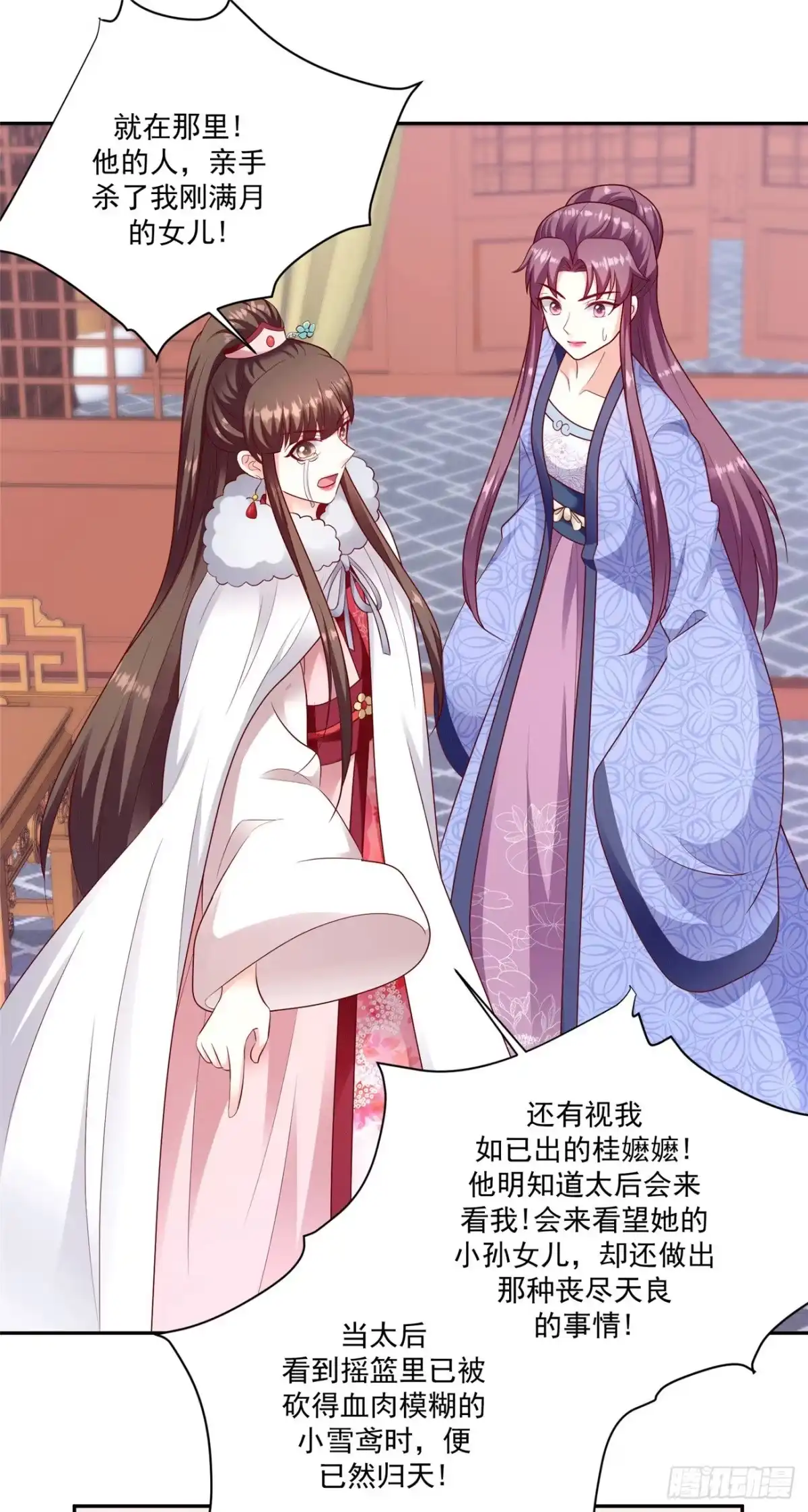 《蛇蝎不好惹：弃后也妖娆》第一百三十四话上 都是他造成的 第15页