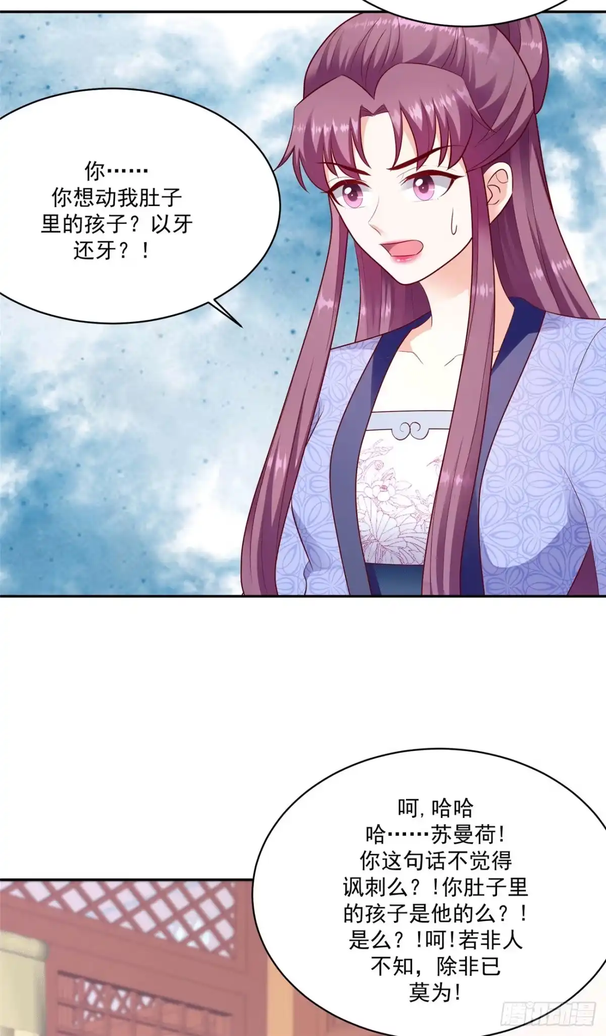 《蛇蝎不好惹：弃后也妖娆》第一百三十四话上 都是他造成的 第20页