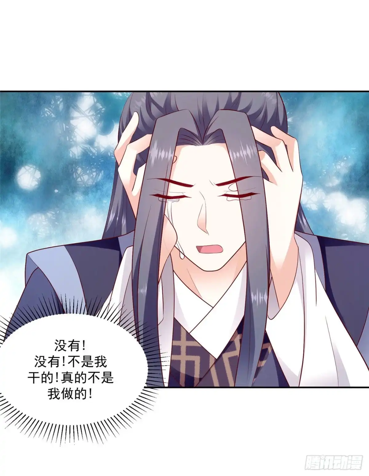 《蛇蝎不好惹：弃后也妖娆》第一百三十四话上 都是他造成的 第17页