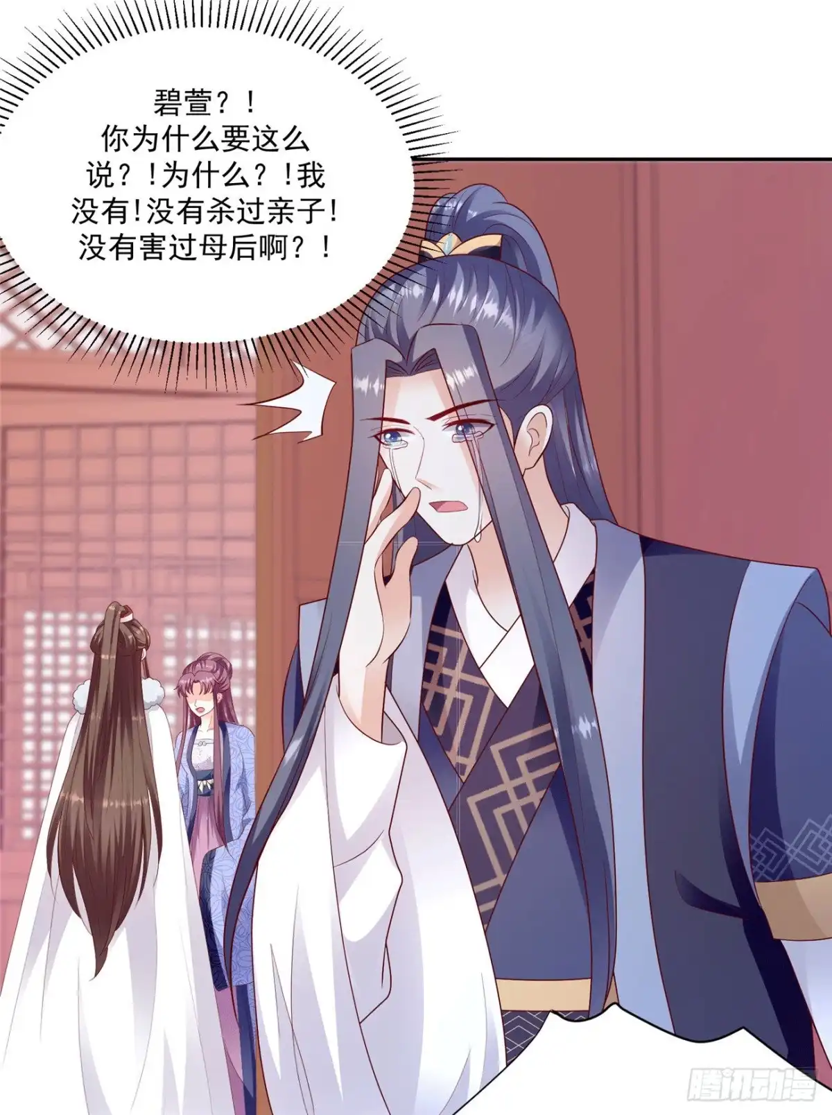 《蛇蝎不好惹：弃后也妖娆》第一百三十四话上 都是他造成的 第13页