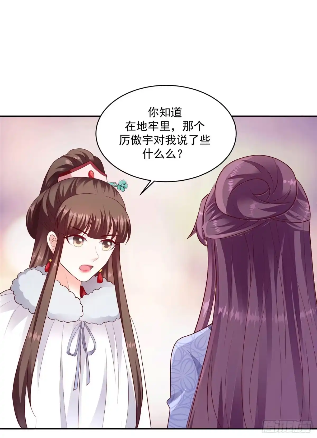 《蛇蝎不好惹：弃后也妖娆》第一百三十四话上 都是他造成的 第4页