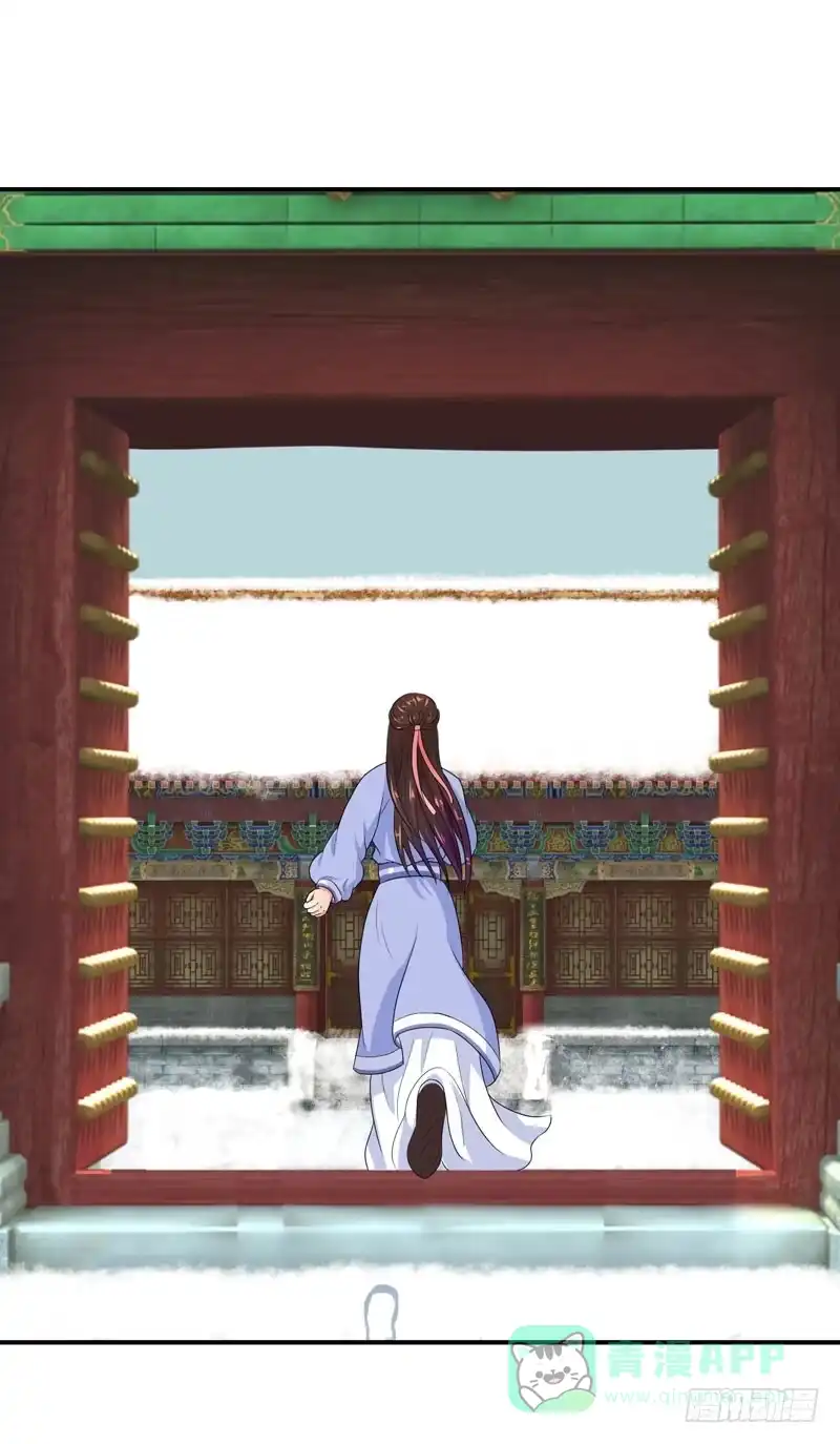 《蛇蝎不好惹：弃后也妖娆》我不会放过你的 第1页