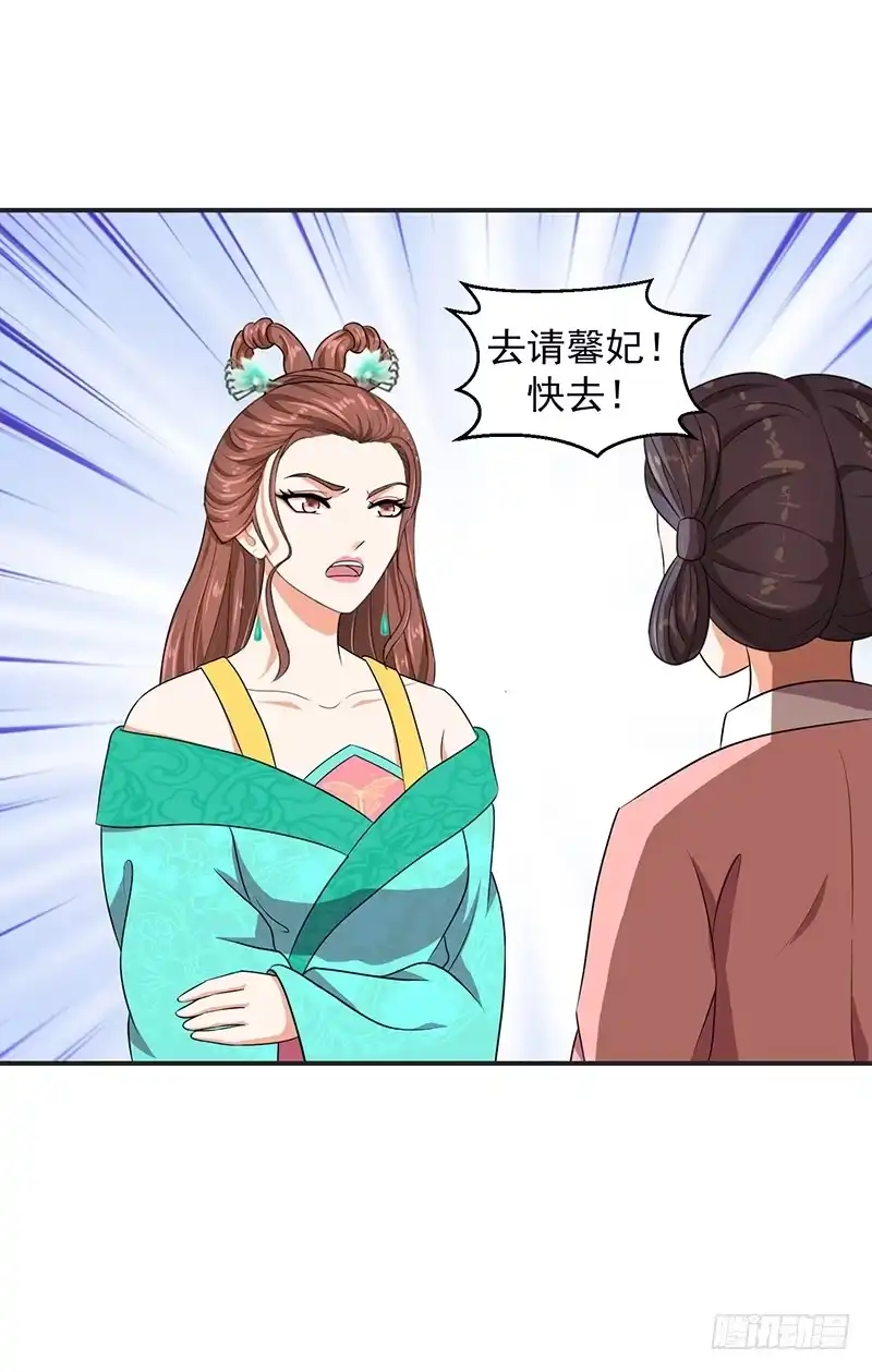 《蛇蝎不好惹：弃后也妖娆》我不会放过你的 第27页