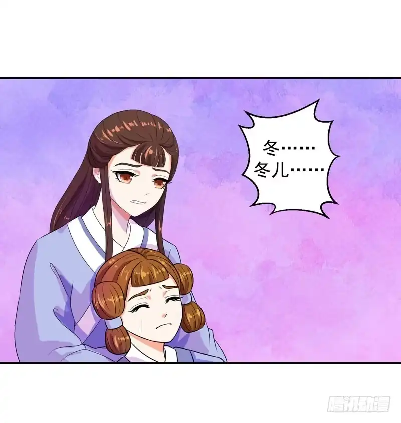 《蛇蝎不好惹：弃后也妖娆》我不会放过你的 第5页