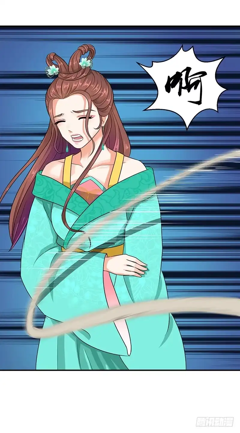 《蛇蝎不好惹：弃后也妖娆》我不会放过你的 第22页
