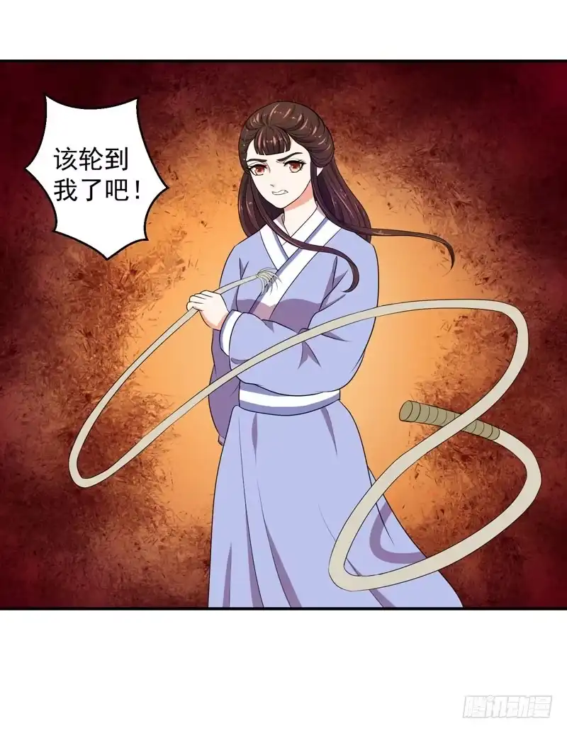 《蛇蝎不好惹：弃后也妖娆》我不会放过你的 第19页