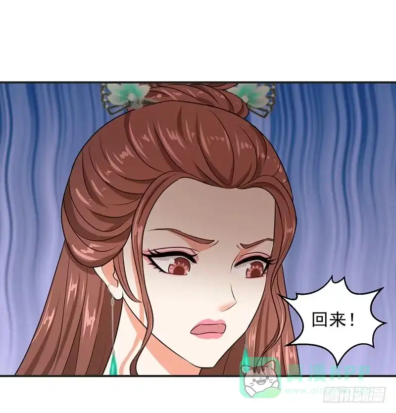 《蛇蝎不好惹：弃后也妖娆》我不会放过你的 第26页