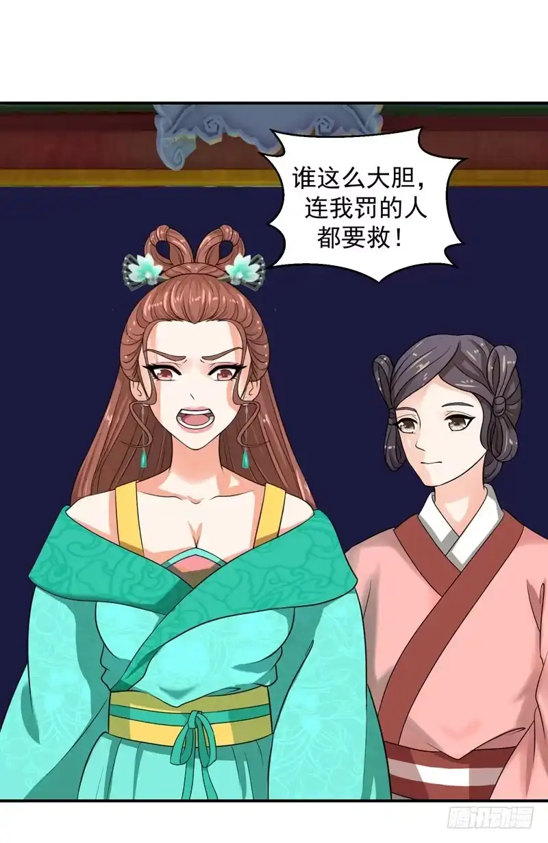《蛇蝎不好惹：弃后也妖娆》我不会放过你的 第10页