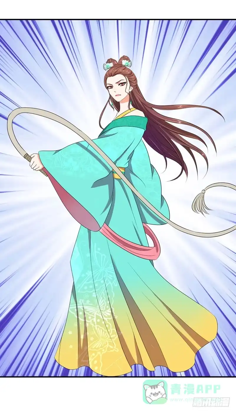 《蛇蝎不好惹：弃后也妖娆》我不会放过你的 第16页