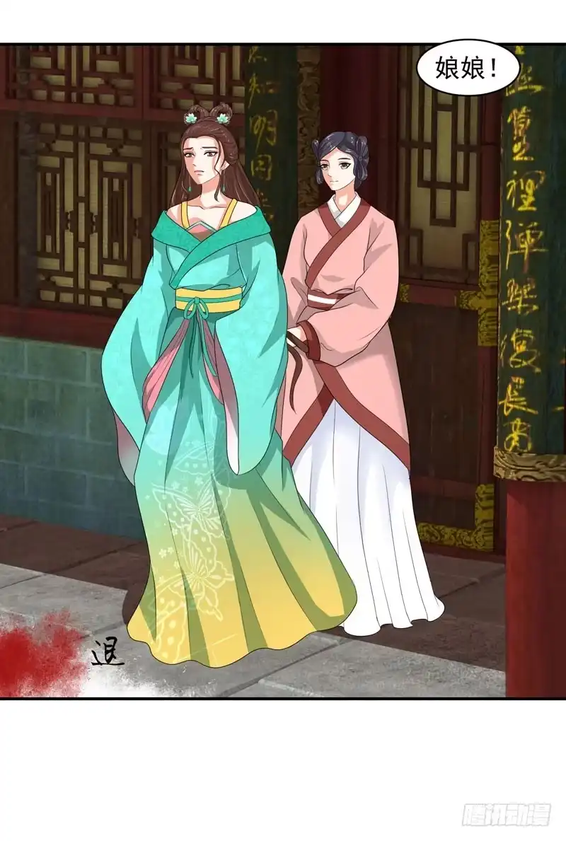 《蛇蝎不好惹：弃后也妖娆》我不会放过你的 第14页