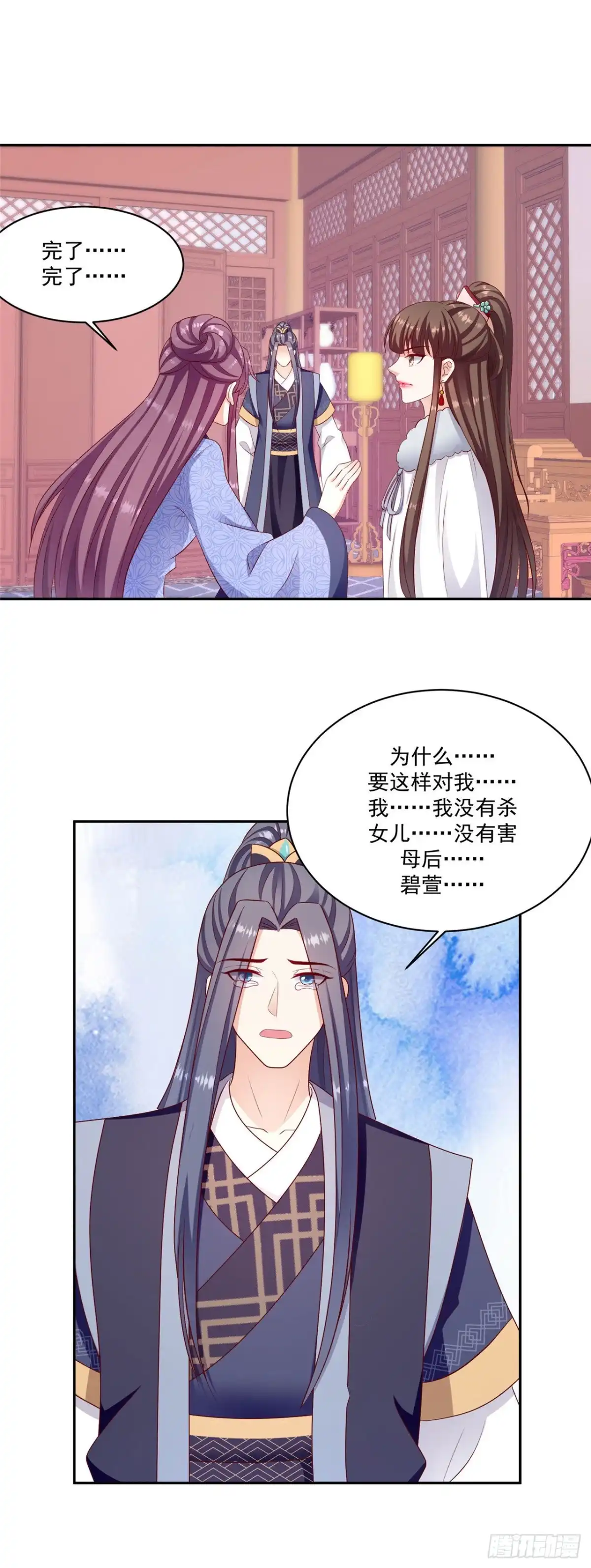 《蛇蝎不好惹：弃后也妖娆》第一百三十四话下 老天开眼 第8页