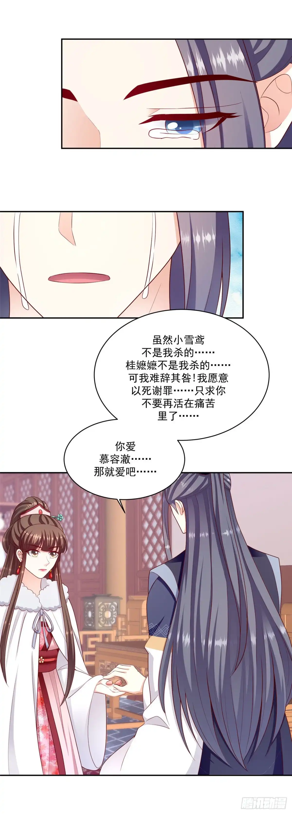 《蛇蝎不好惹：弃后也妖娆》第一百三十四话下 老天开眼 第13页