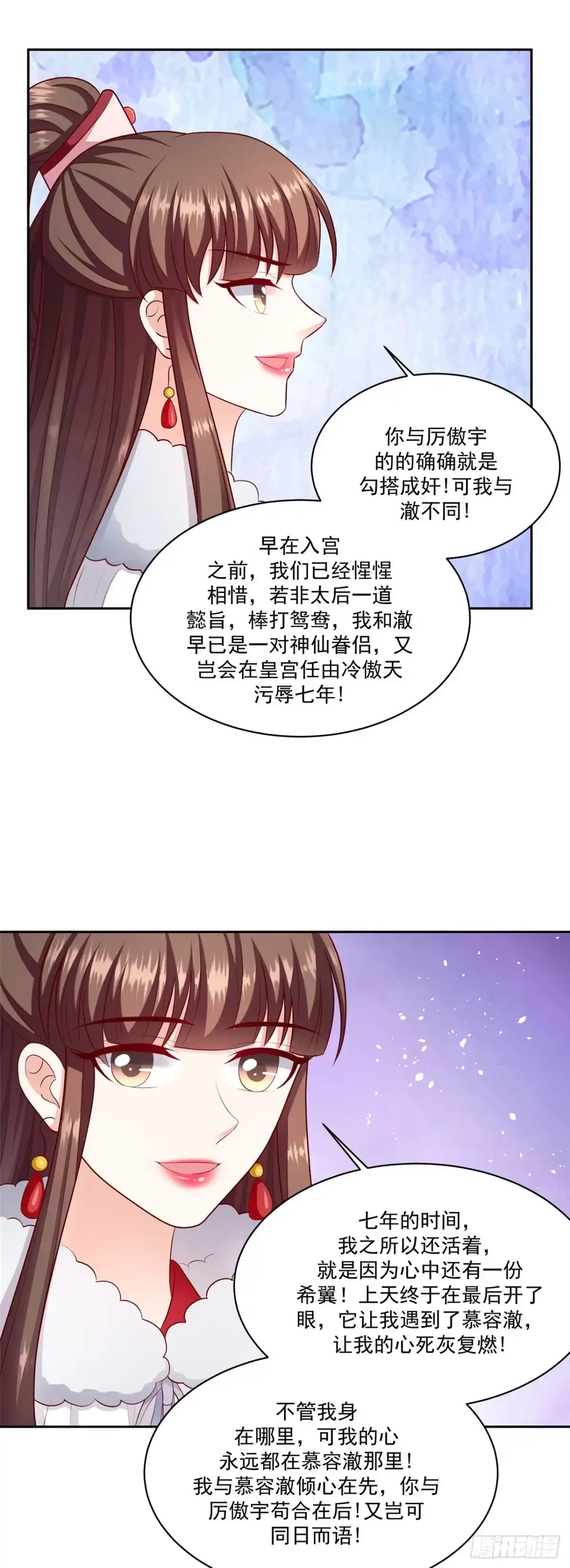 《蛇蝎不好惹：弃后也妖娆》第一百三十四话下 老天开眼 第2页