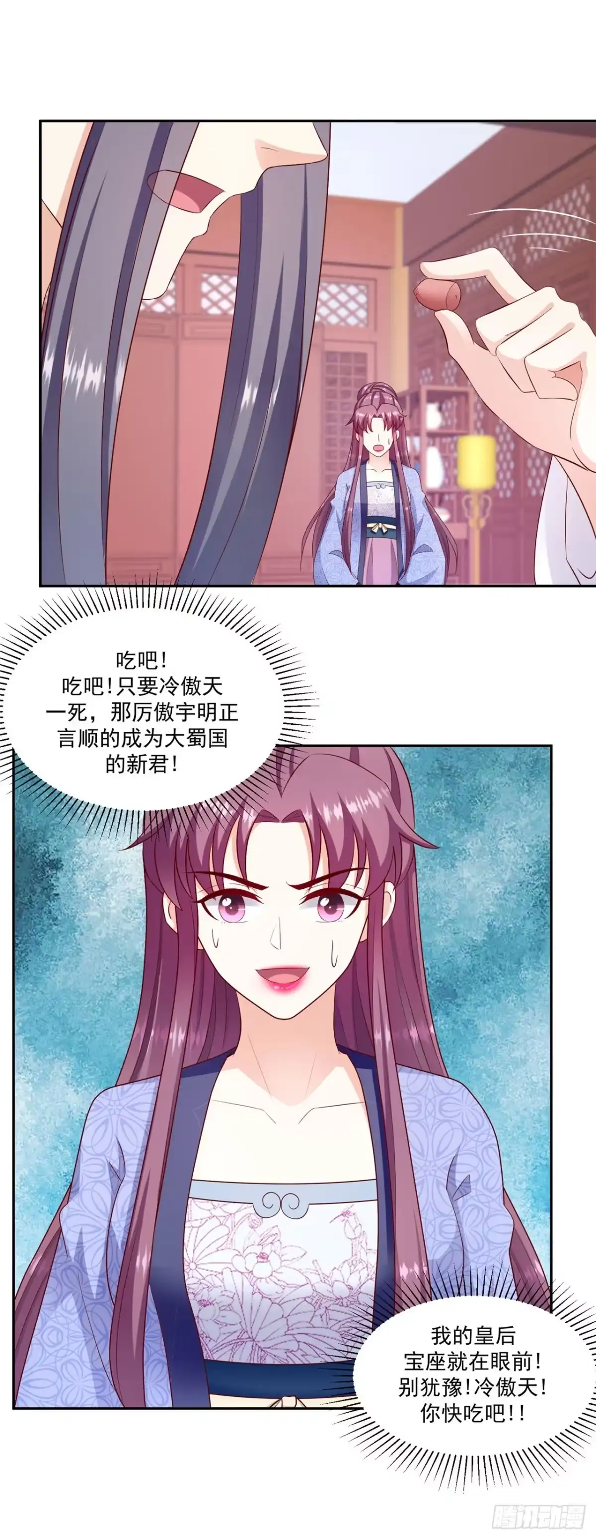 《蛇蝎不好惹：弃后也妖娆》第一百三十四话下 老天开眼 第14页