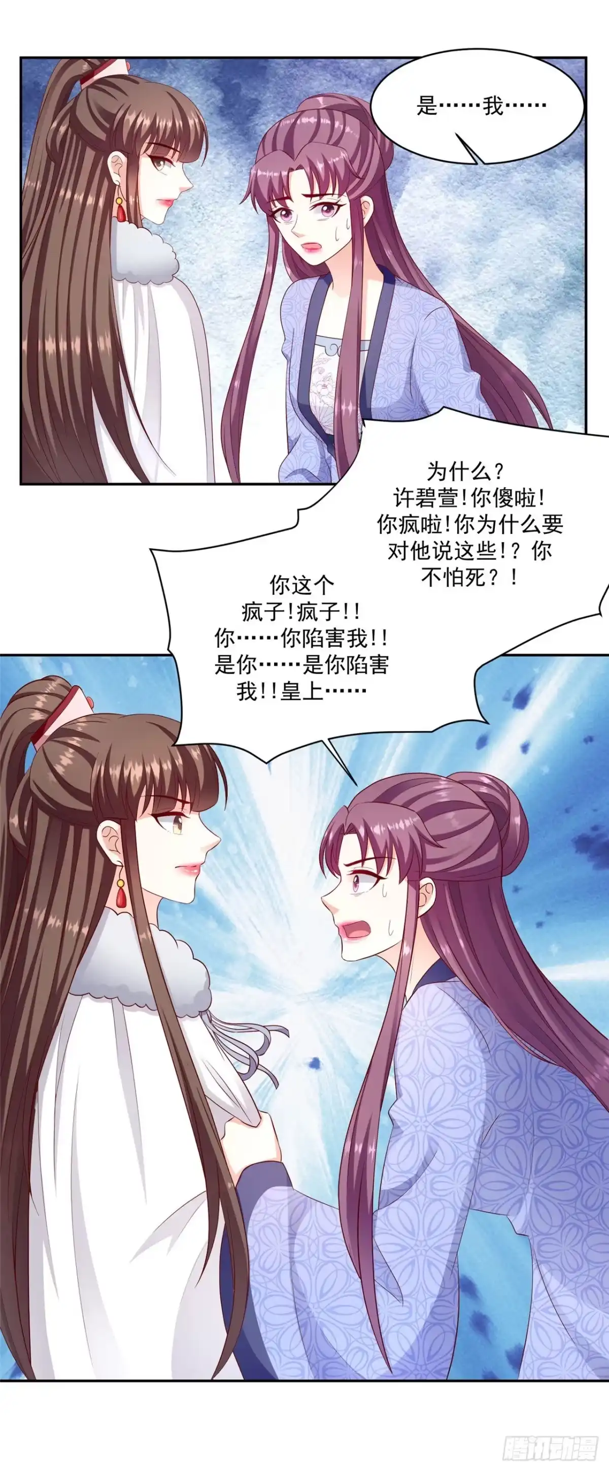 《蛇蝎不好惹：弃后也妖娆》第一百三十四话下 老天开眼 第7页