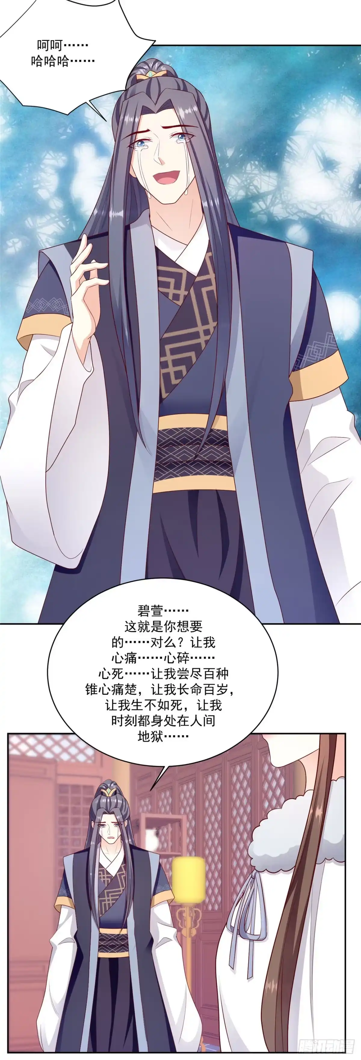 《蛇蝎不好惹：弃后也妖娆》第一百三十四话下 老天开眼 第10页