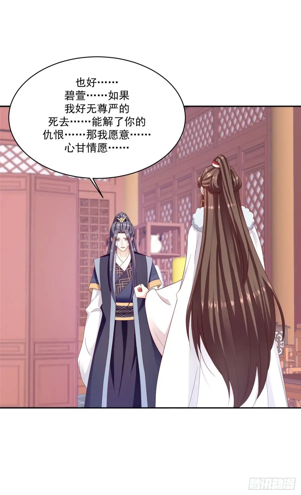 《蛇蝎不好惹：弃后也妖娆》第一百三十四话下 老天开眼 第12页