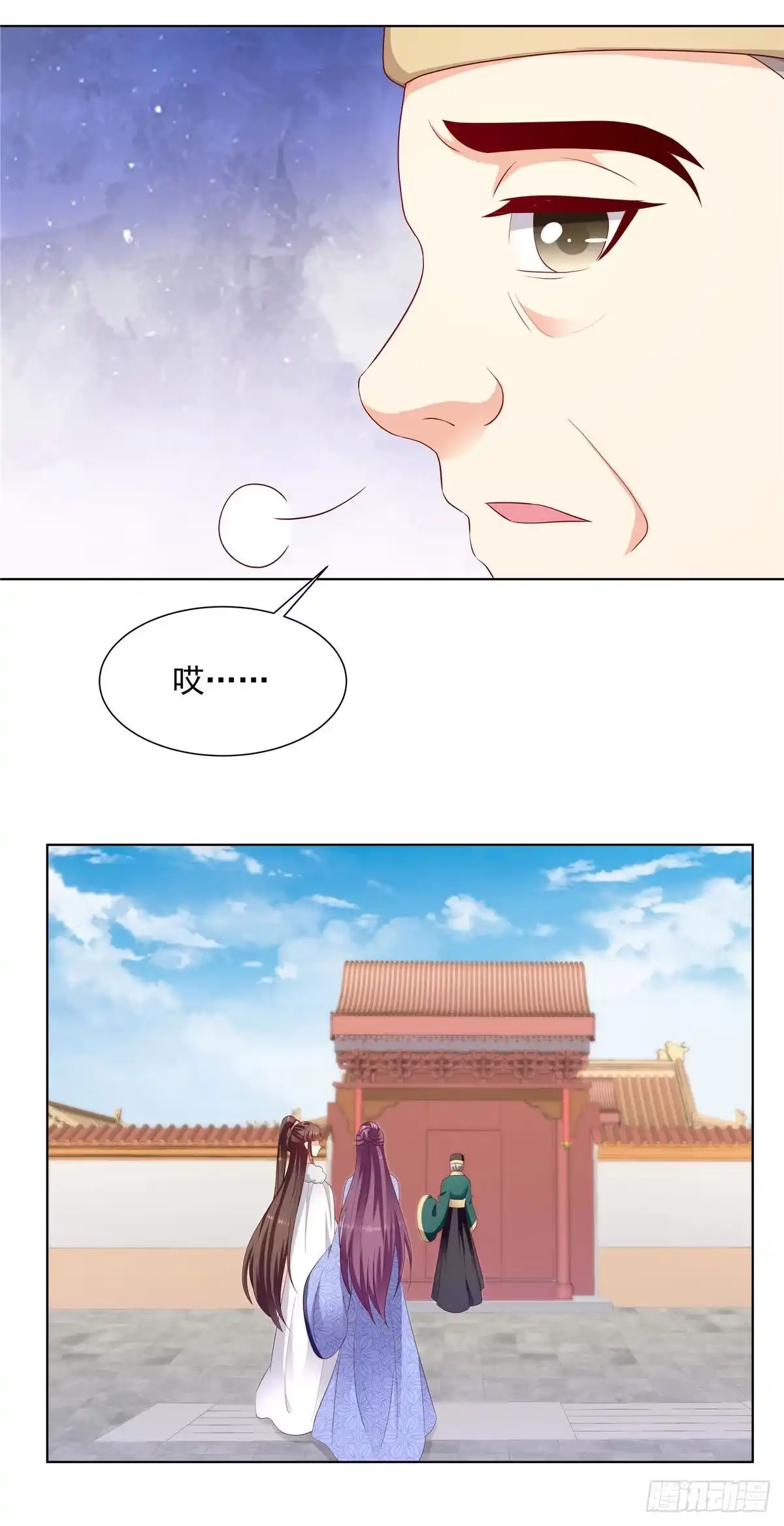 《蛇蝎不好惹：弃后也妖娆》第一百三十五话上 快救圣上！ 第18页