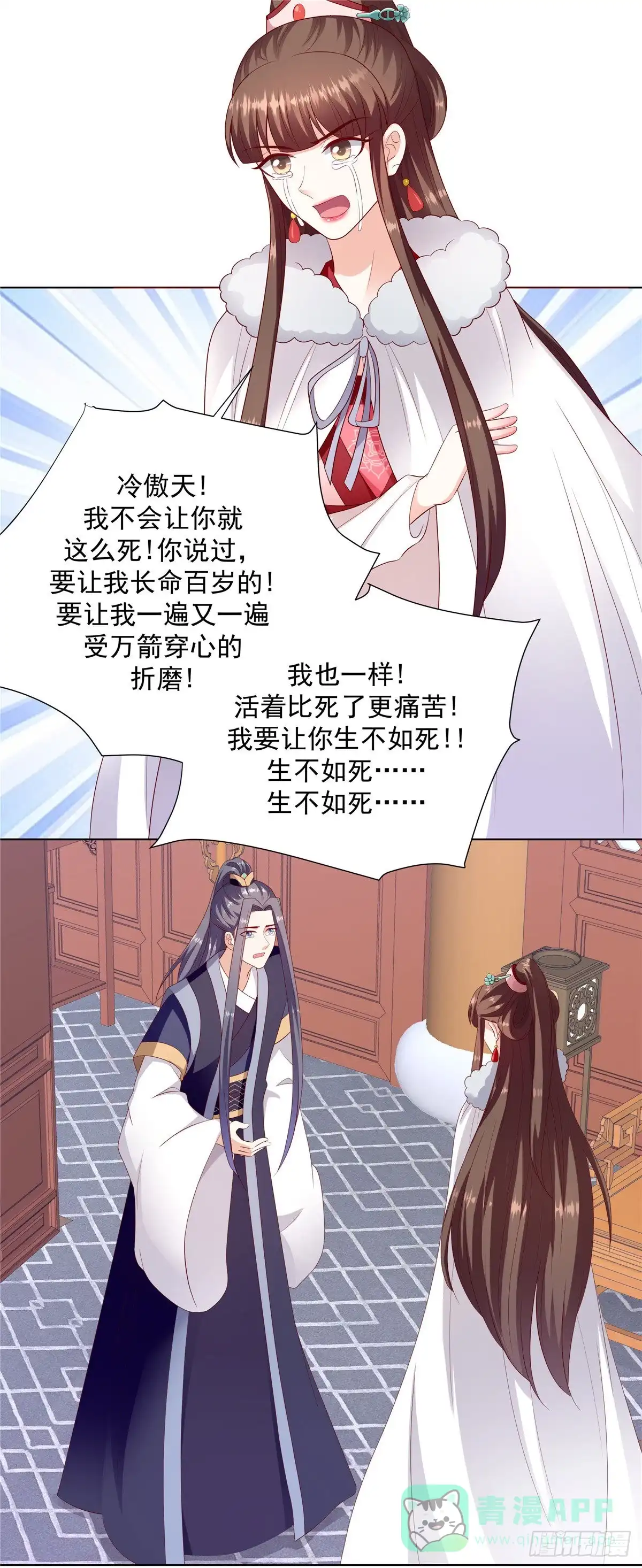 《蛇蝎不好惹：弃后也妖娆》第一百三十五话上 快救圣上！ 第1页