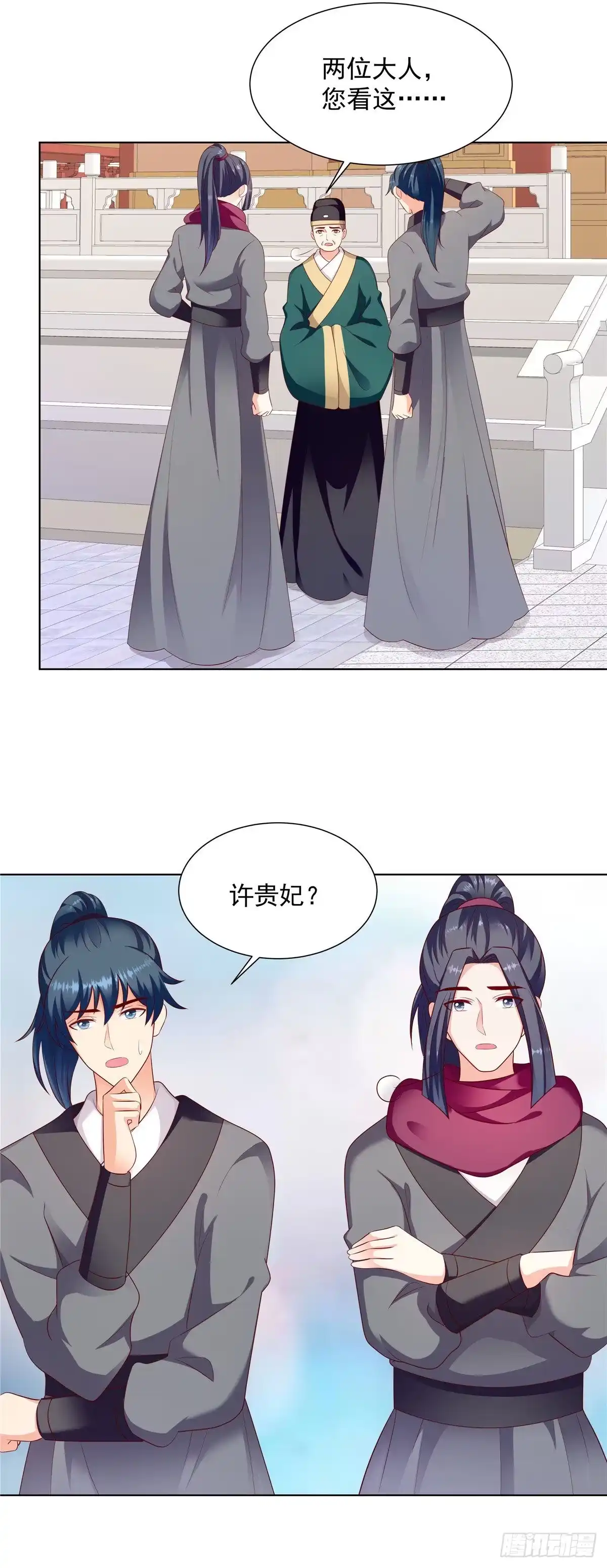 《蛇蝎不好惹：弃后也妖娆》第一百三十五话上 快救圣上！ 第9页