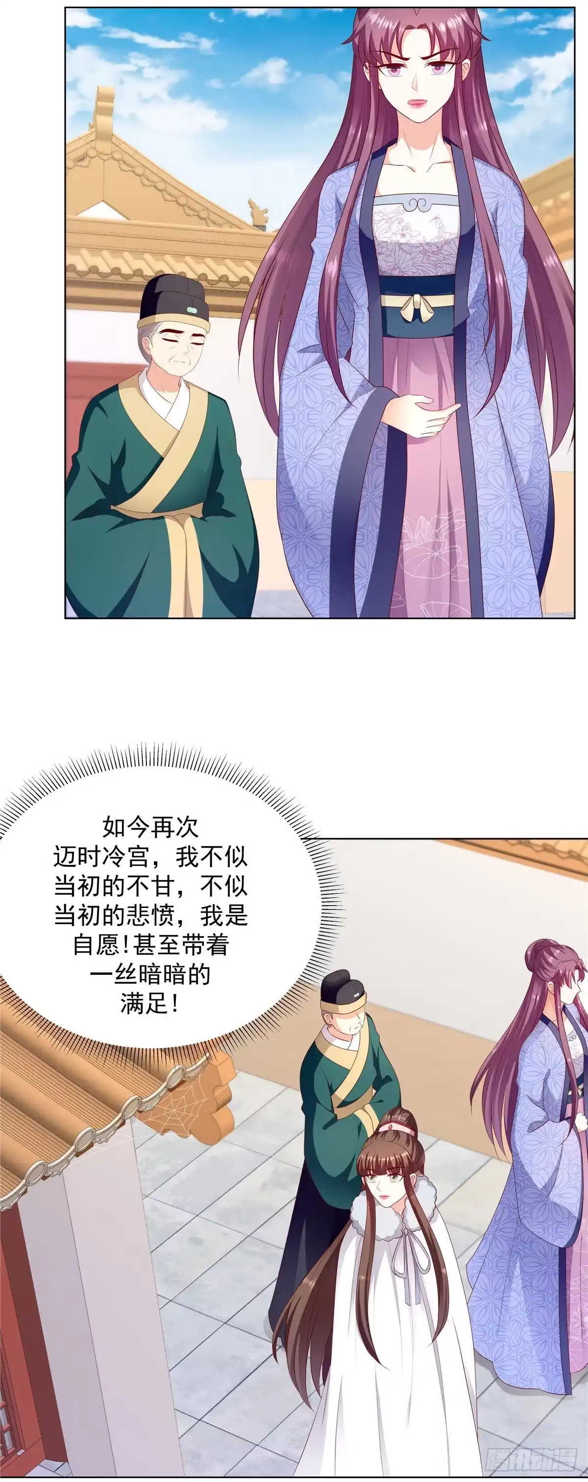 《蛇蝎不好惹：弃后也妖娆》第一百三十五话上 快救圣上！ 第14页