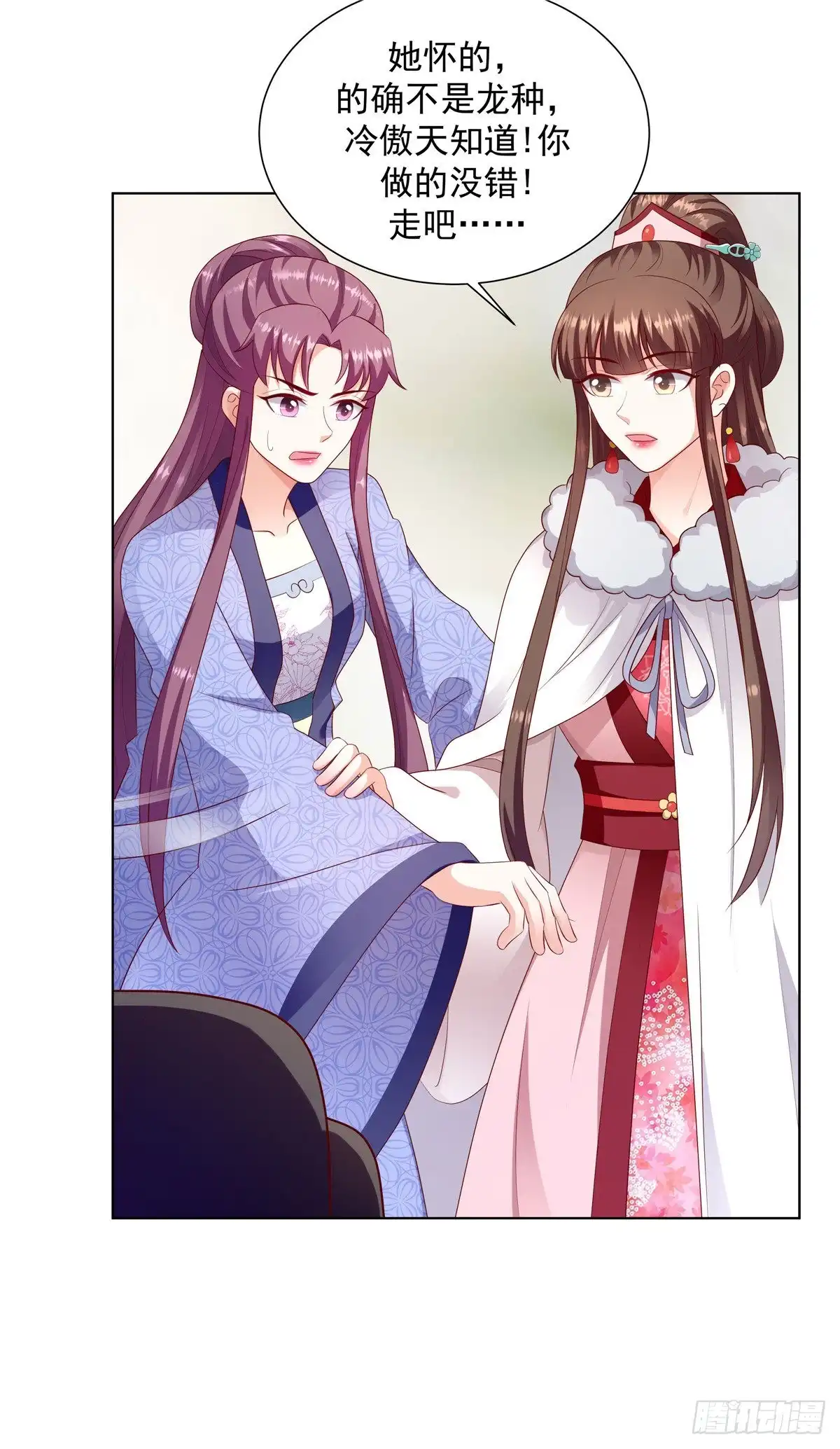 《蛇蝎不好惹：弃后也妖娆》第一百三十五话上 快救圣上！ 第17页